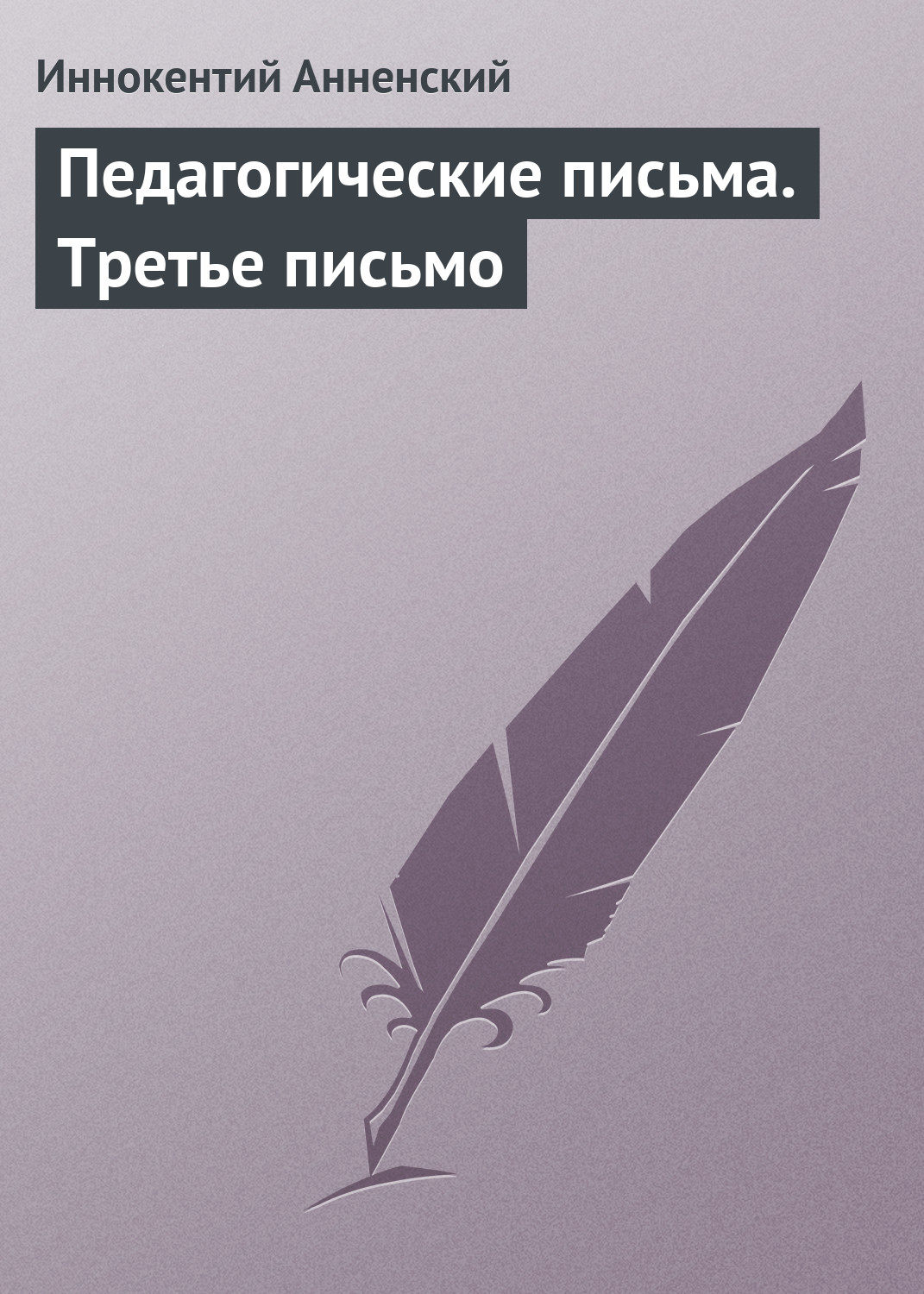 Яков Григорьевич Голубев-Крицер