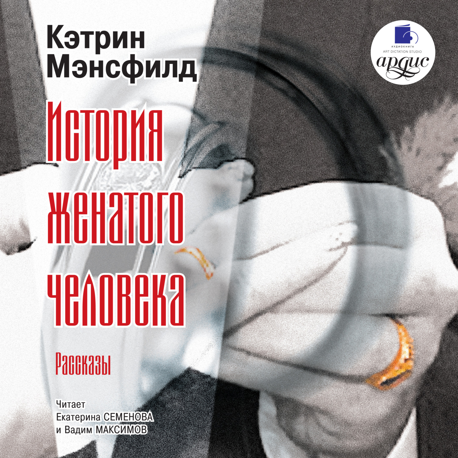 Кэтрин Мэнсфилд книги. Кэтрин Мэнсфилд taking the Veil. Прозрение рассказы Мэнсфилд Кэтрин аудиокнига. Кэтрин Мэнсфилд борьба с болезнью.