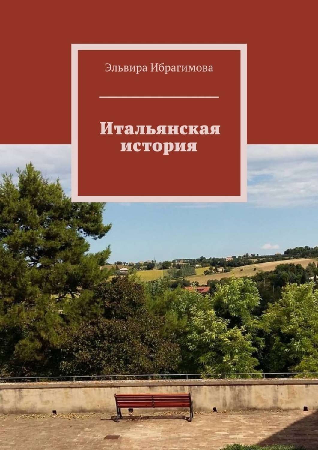 История италии книга. Итальянские книги. Книга итальянского писателя. Книги итальянских авторов. Лучшие итальянские книги.