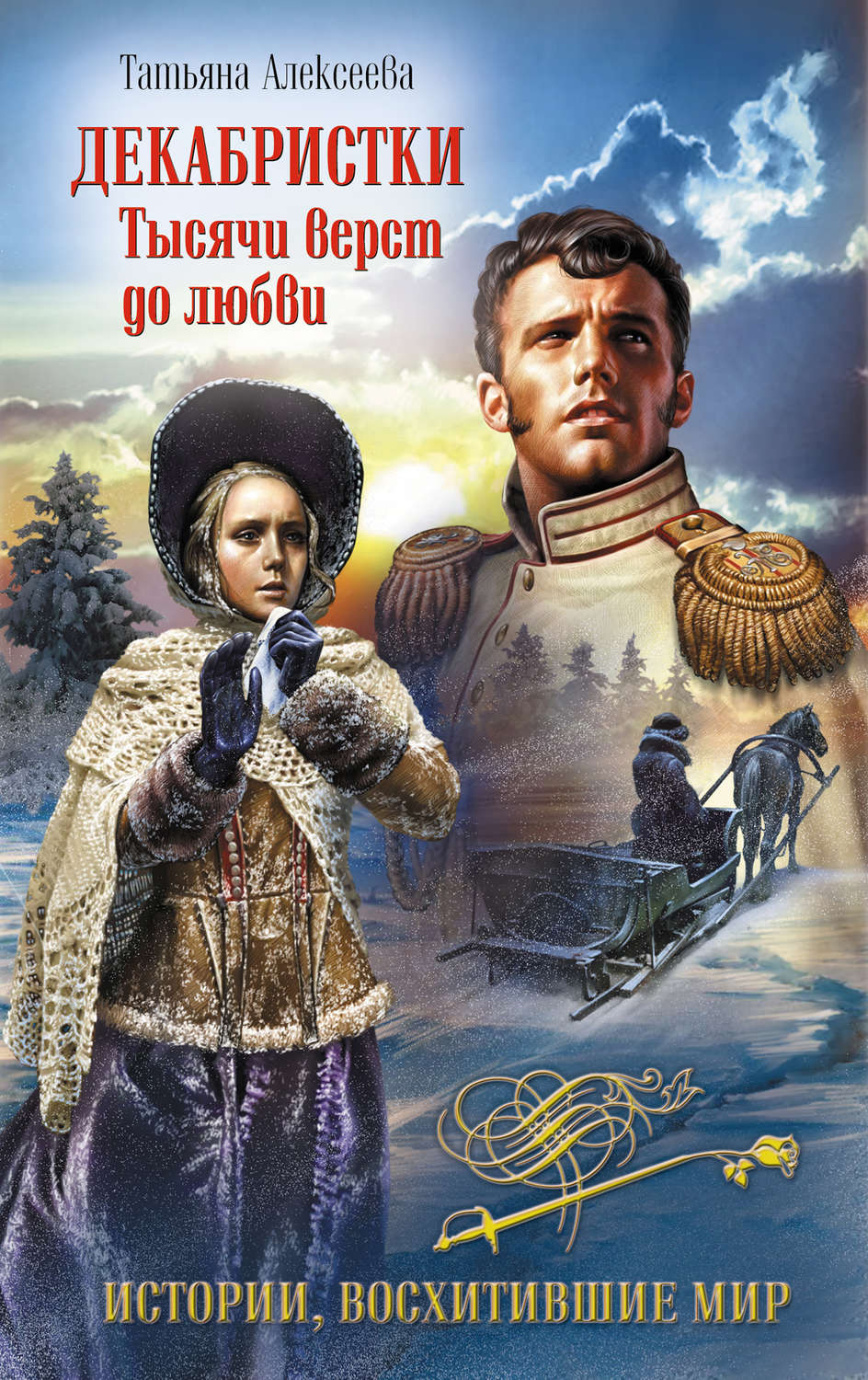 Татьяна О Любви