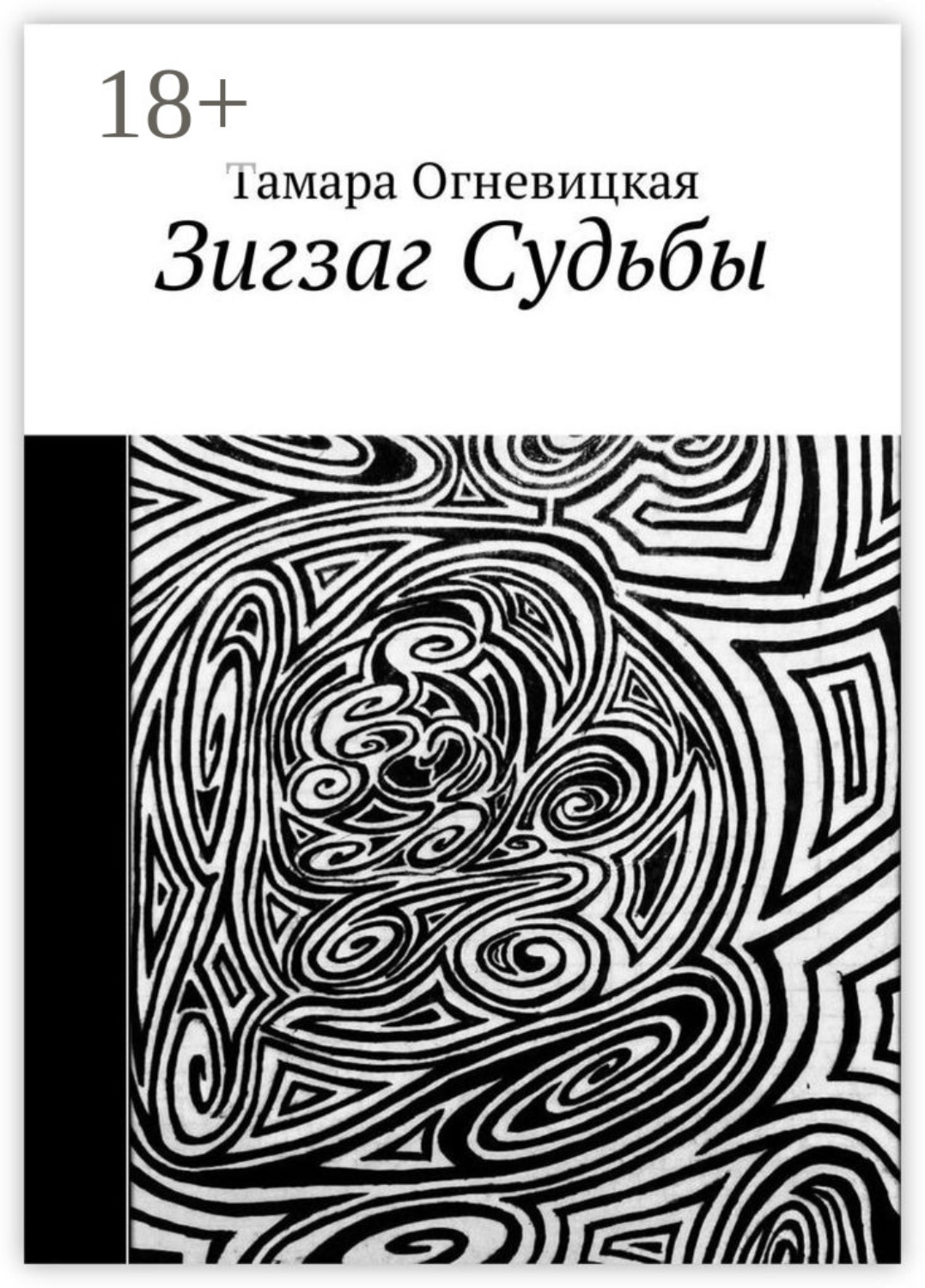Судьба тамары в поэме демон лермонтов. Судьба тамары. Образ тамары в поэме. Судьба тамары. Судьба тамары.