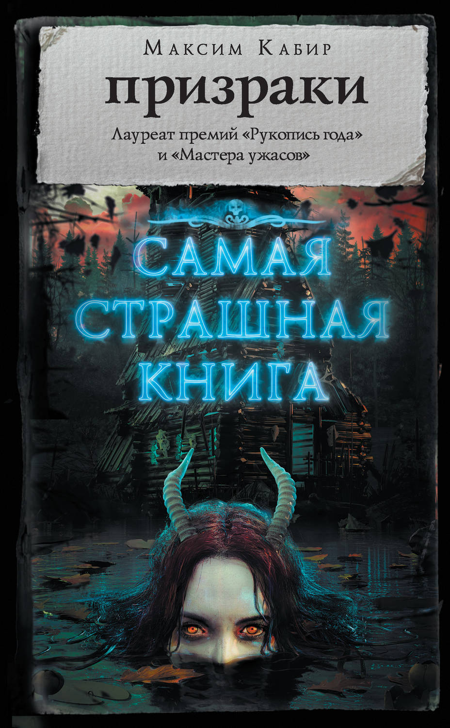 загадочные книги фанфик фото 85