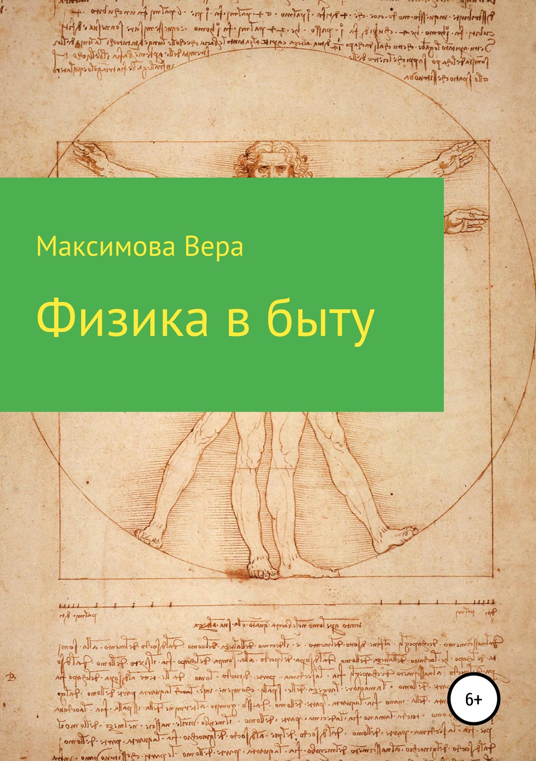 Люблю Юля Книга Веры Максимовой Купить