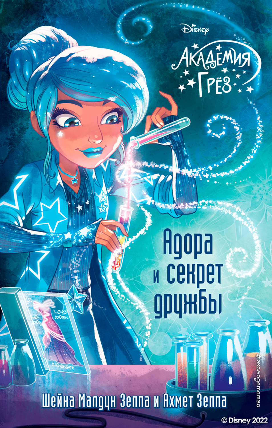 Академия грез картинки