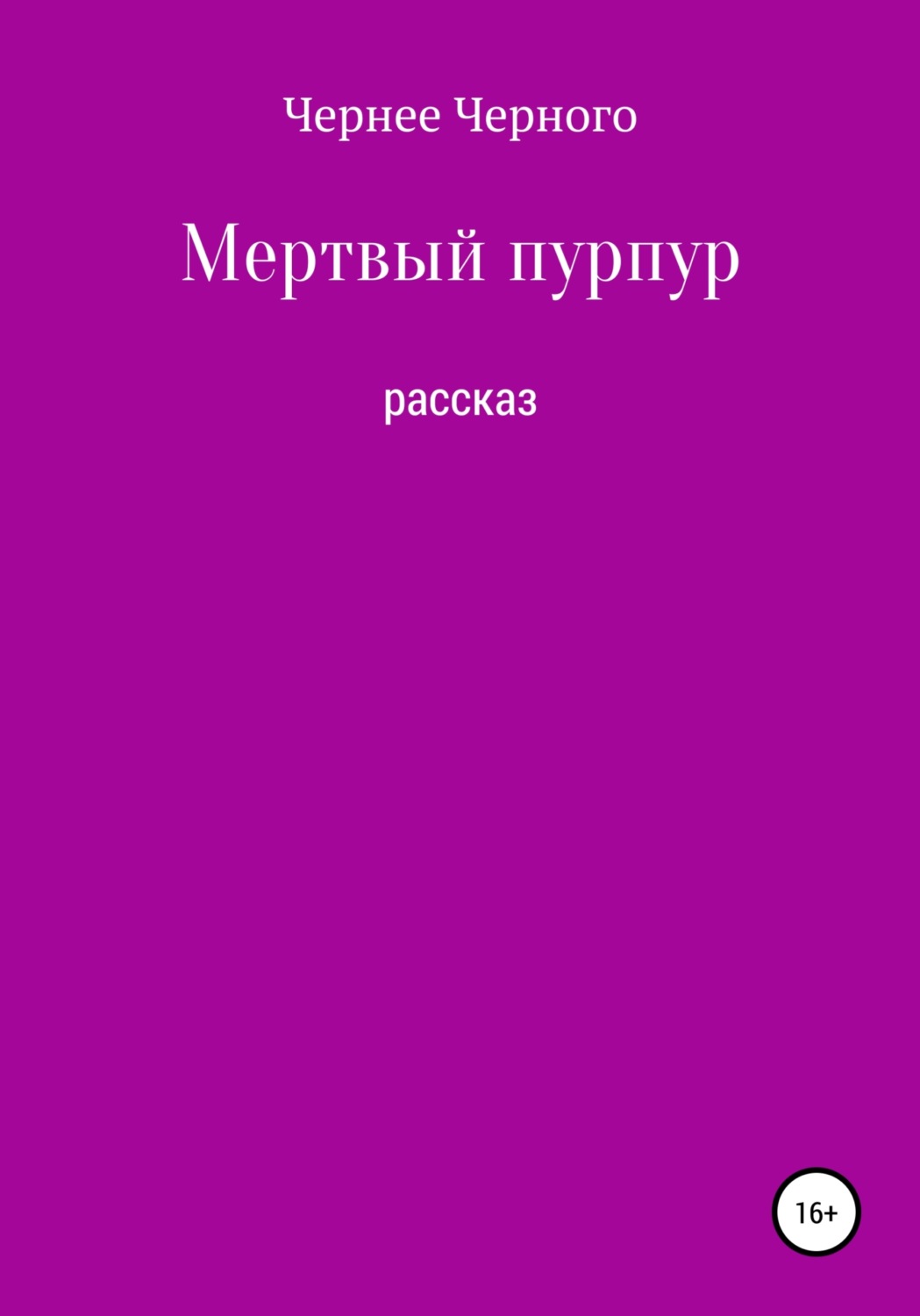 Электронная библиотека АЛЬДЕБАРАН. 