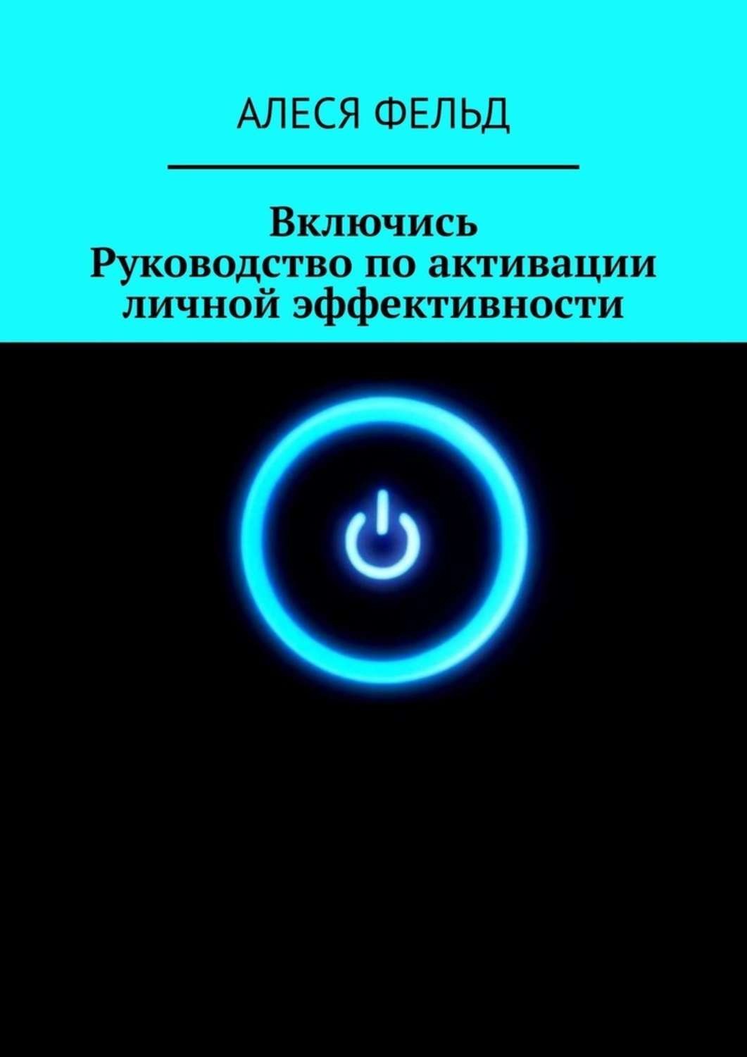 Включи guide. Включись.