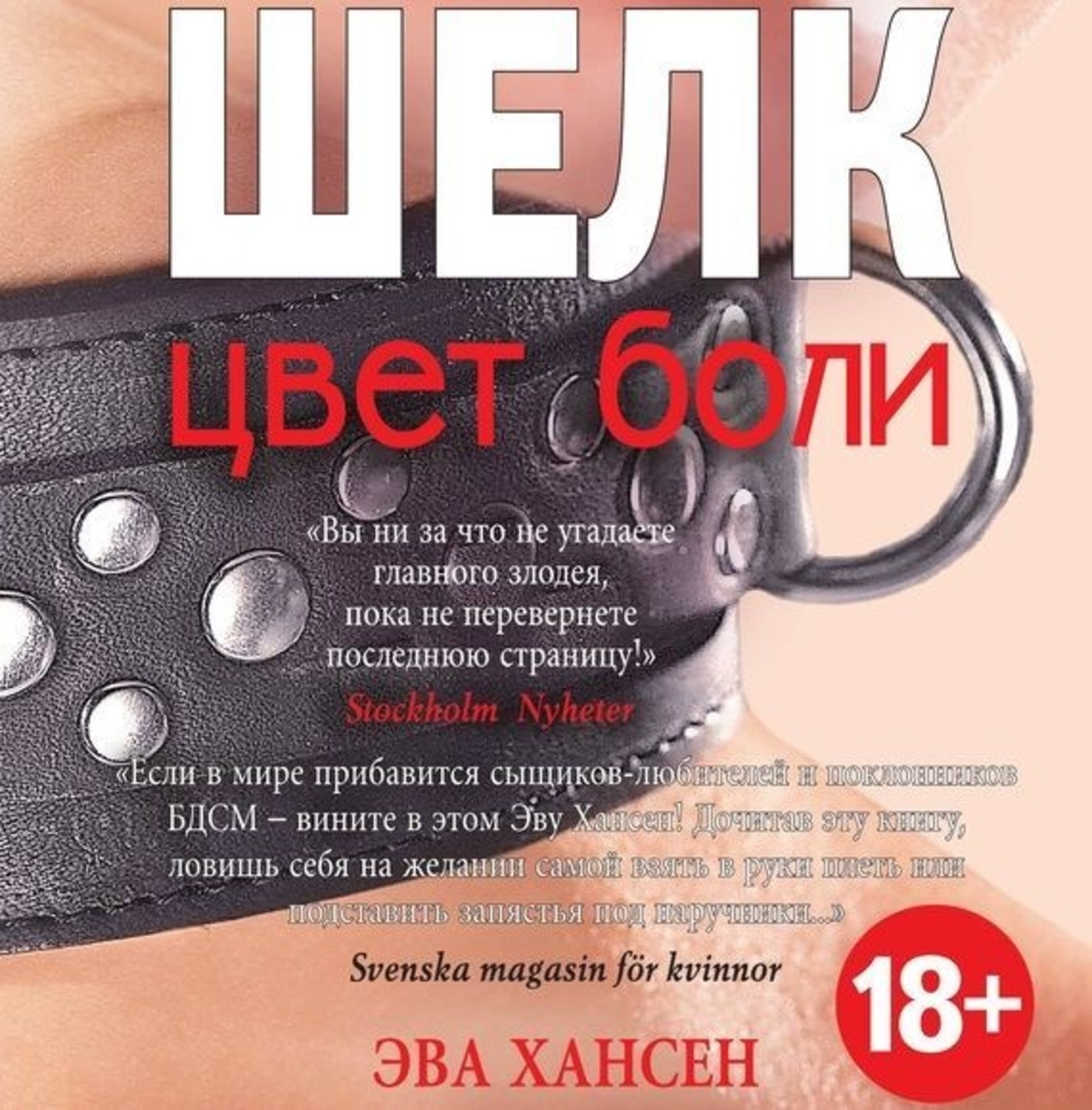 бдсм романы бесплатно фото 84