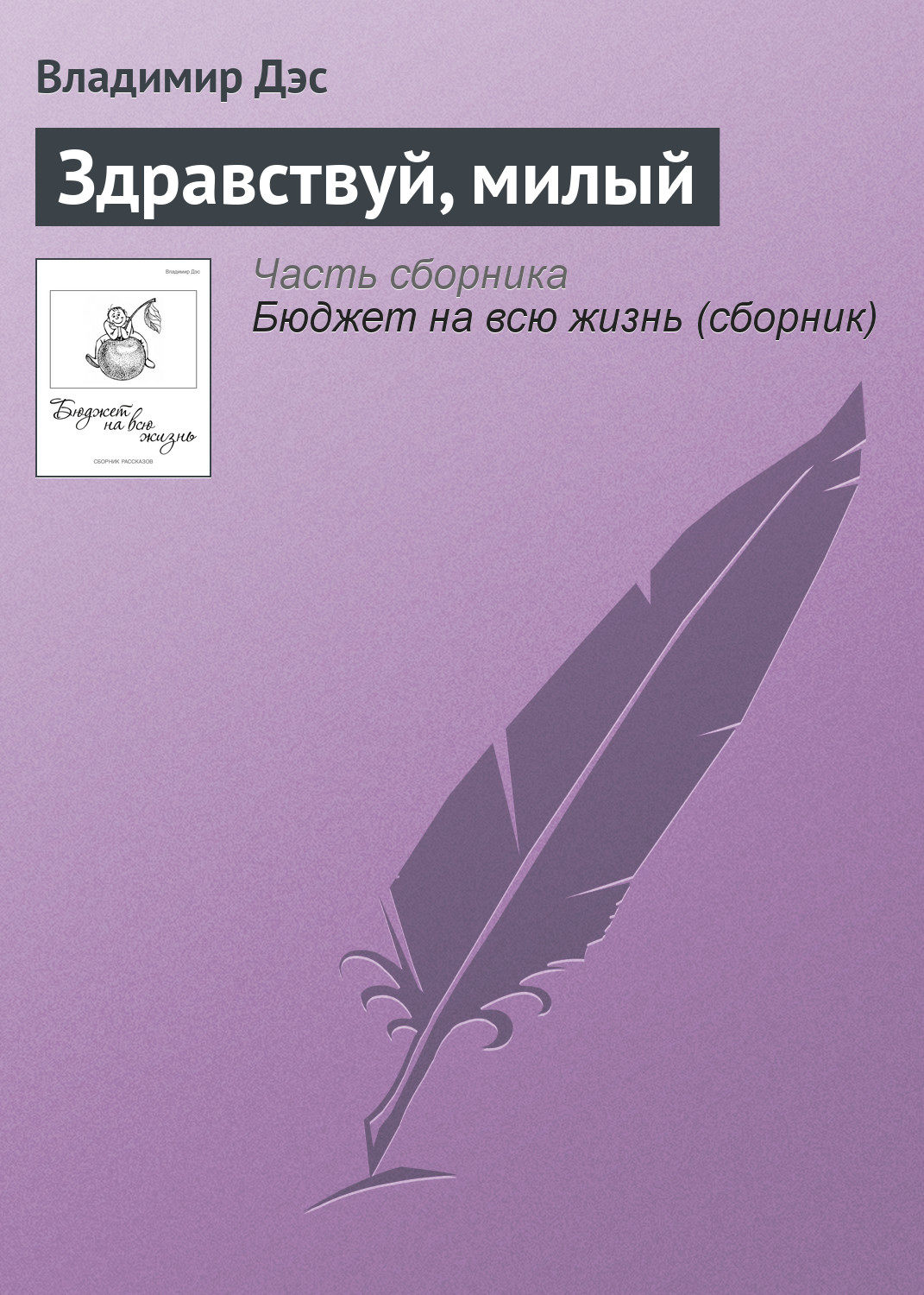 здравствуйте книга фанфиков фото 94