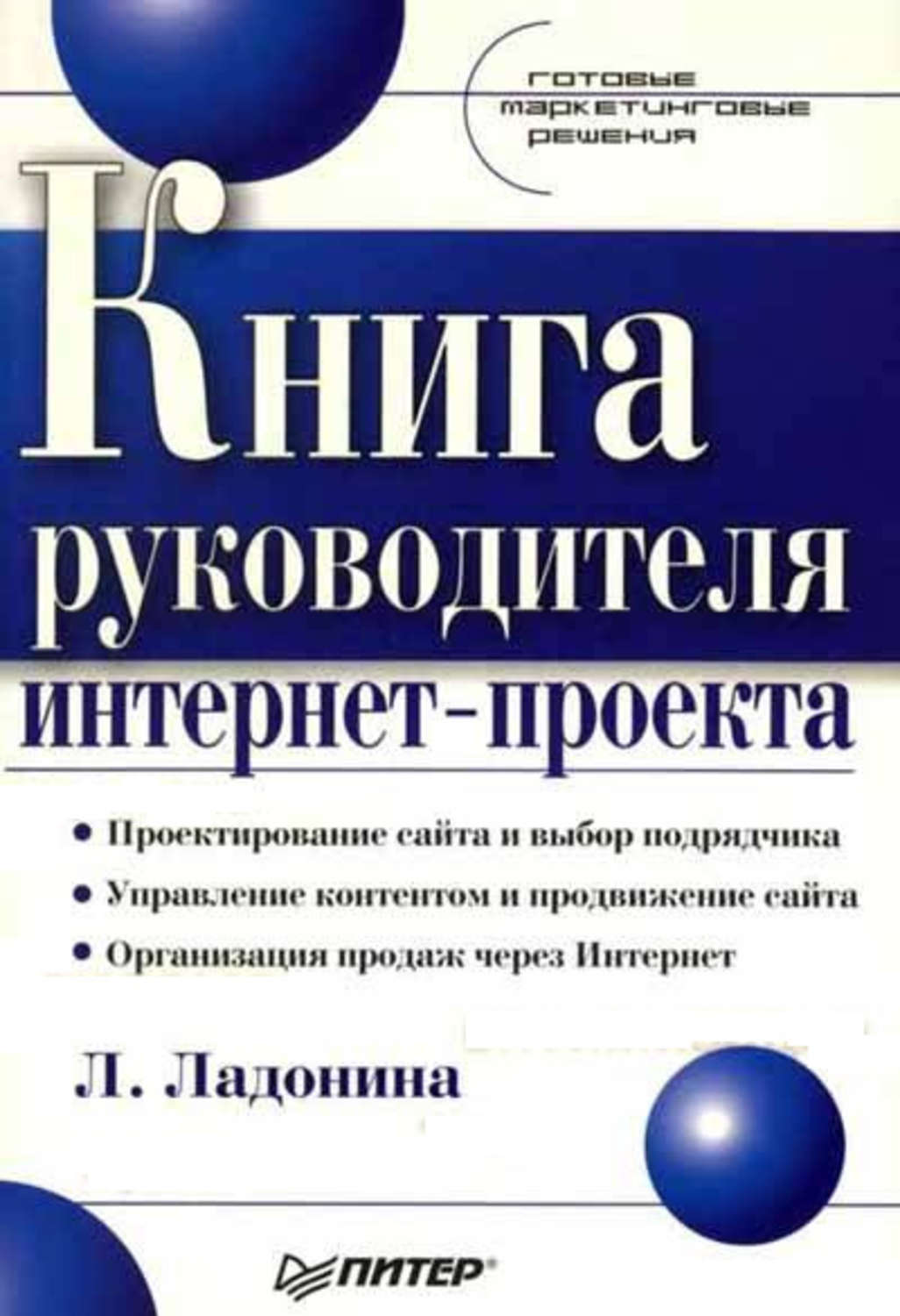 Лучшие книги для руководителей проектов