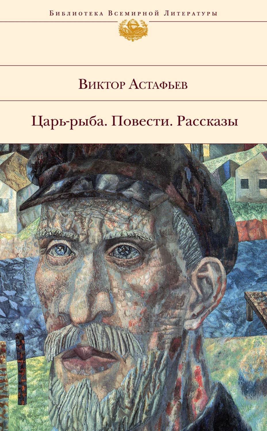 Цитаты из книги «Пастух и пастушка» Виктора Астафьева – Литрес