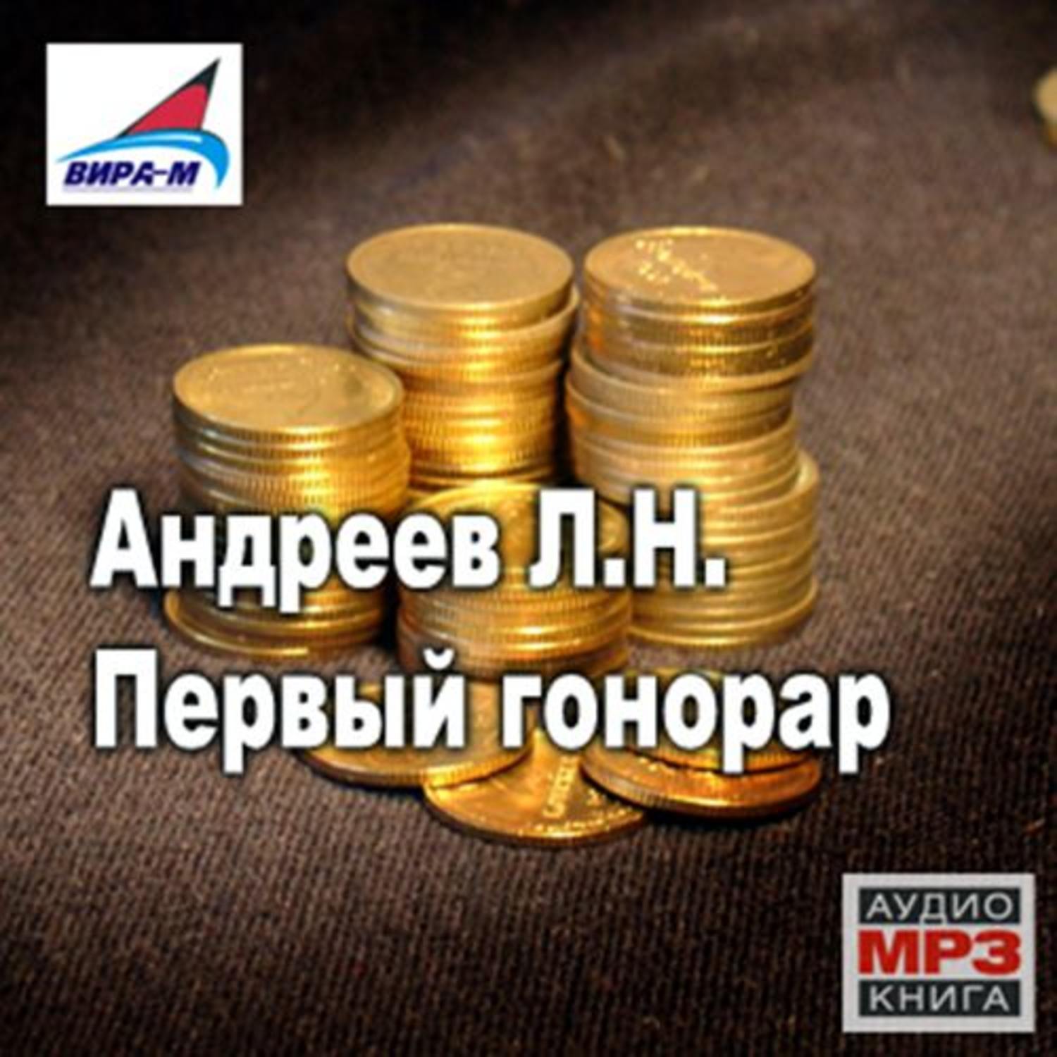 что такое гонорар определение. авторское вознаграждение. рассказ гонорар. рассказ гонорар. рассказ гонорар.