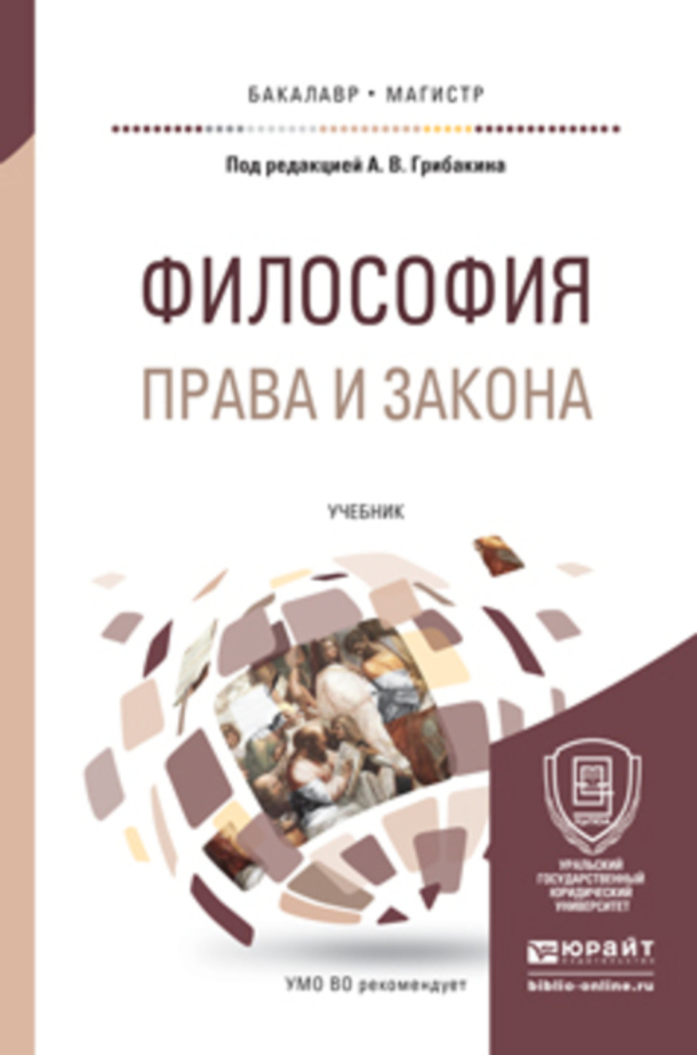 закон о защите прав потребителей. учебник закон и право. закон о защите прав потребителей брошюра. фз о защите прав потребителей. федеральный закон о континентальном шельфе российской федерации.