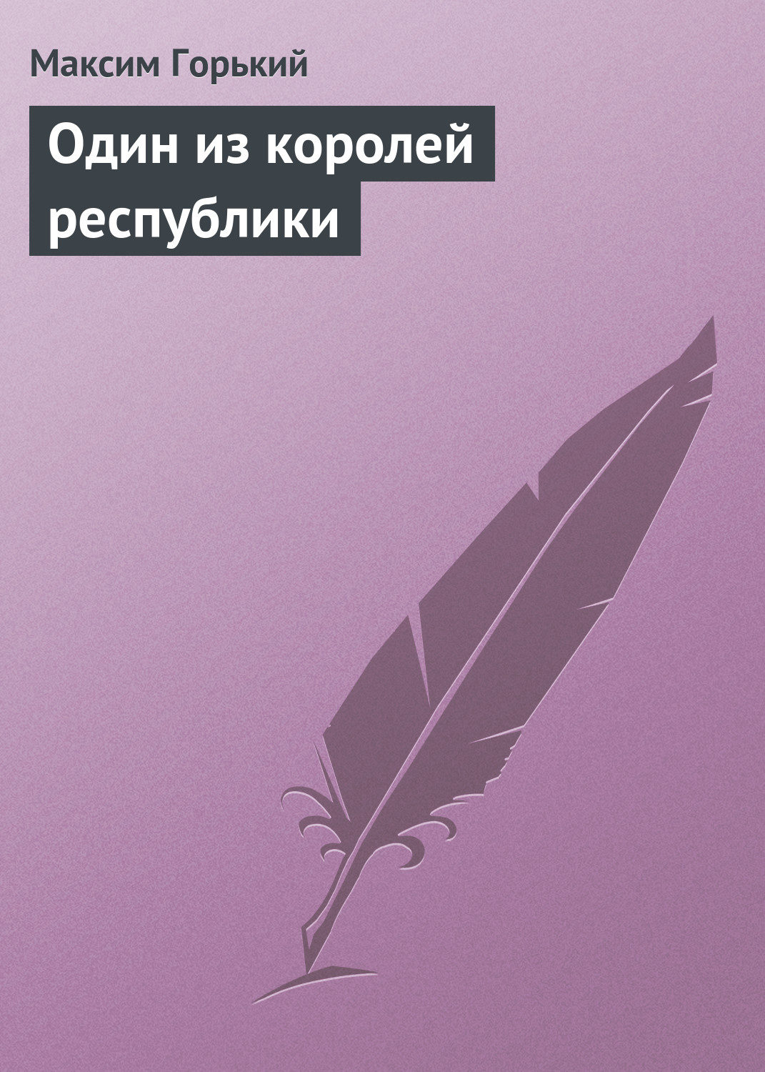 Купить Книгу Горький Выстрел