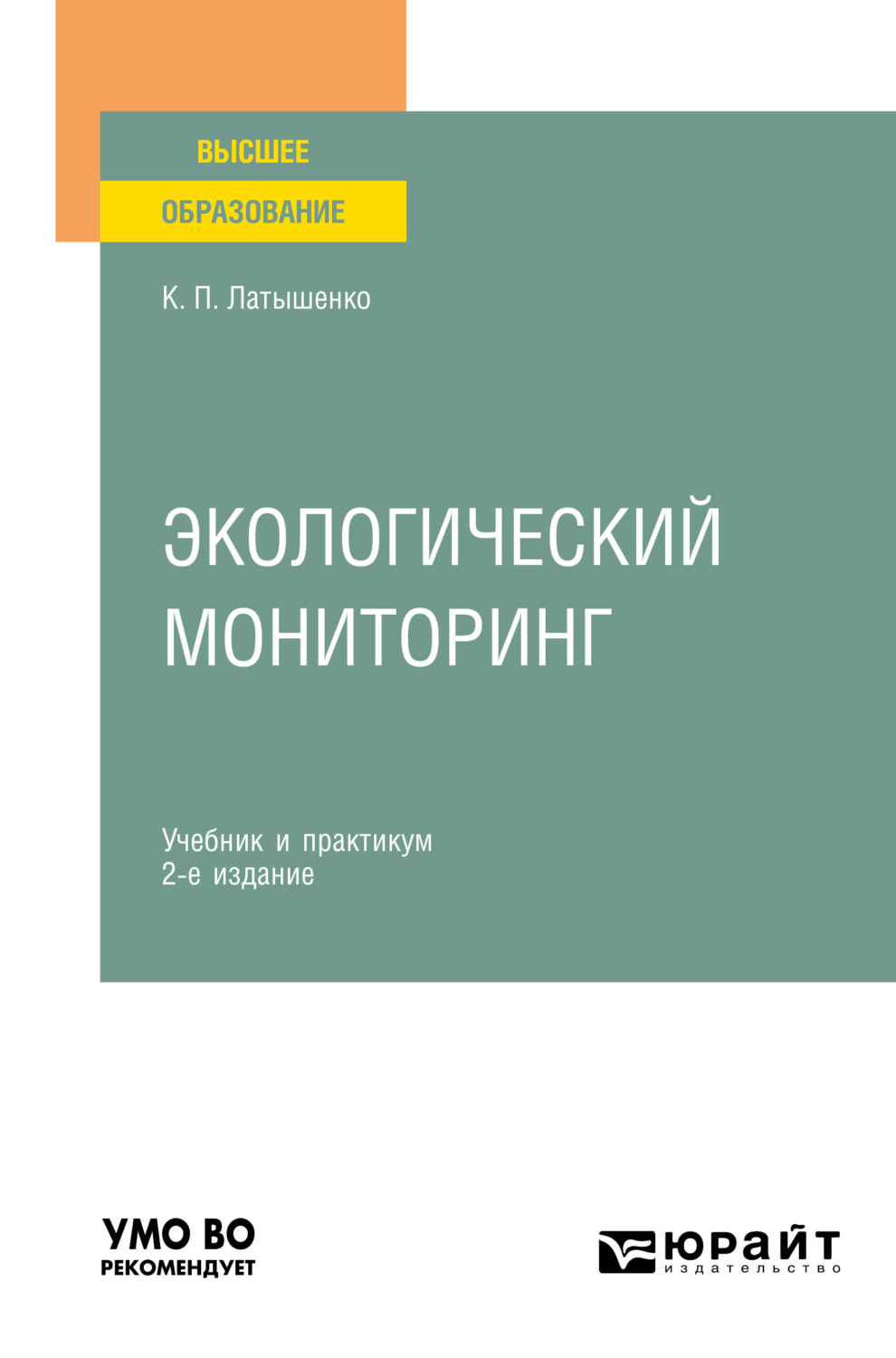 Григорьева методика преподавания естествознания в начальной школе