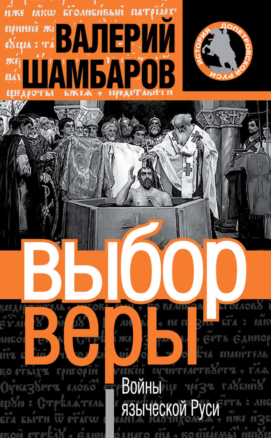 Война И Вера Книга Купить