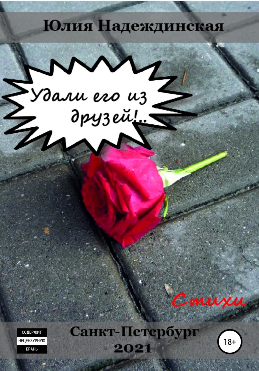 Юлия надеждинская дзен