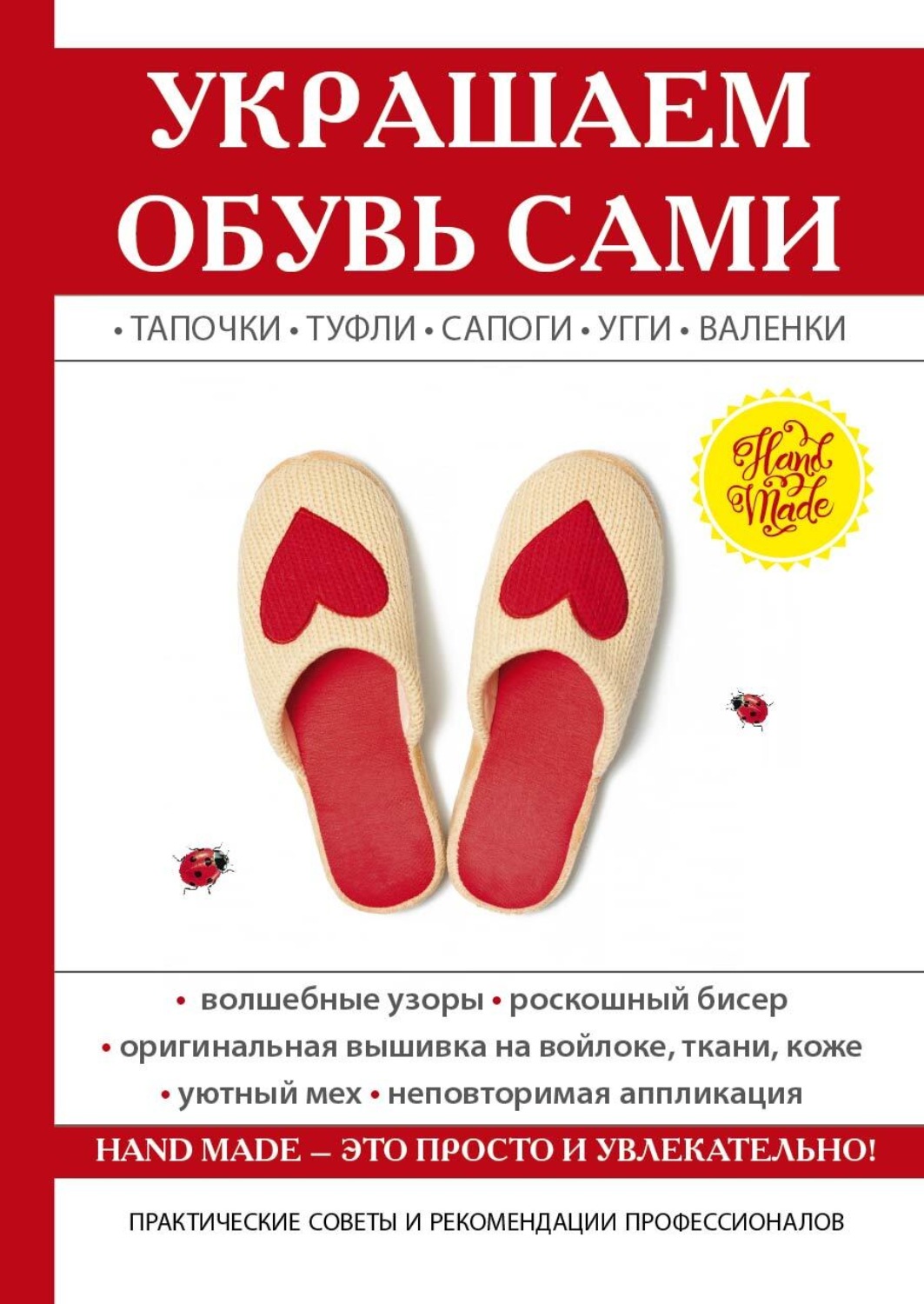 Что нужно знать, чтобы самостоятельно связать для себя сумку крючком