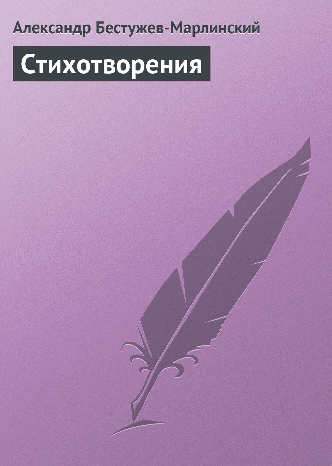 Отвергнуть притязания новый препарат привстать со стула