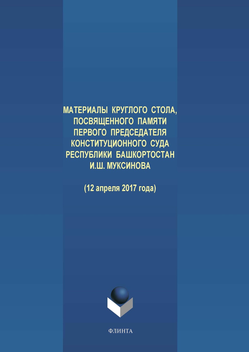 Империя Круппов. Нация и сталь Евгений Жаринов книга