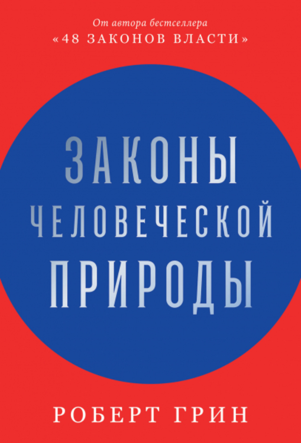 Управляет человечеством на столе человечеством