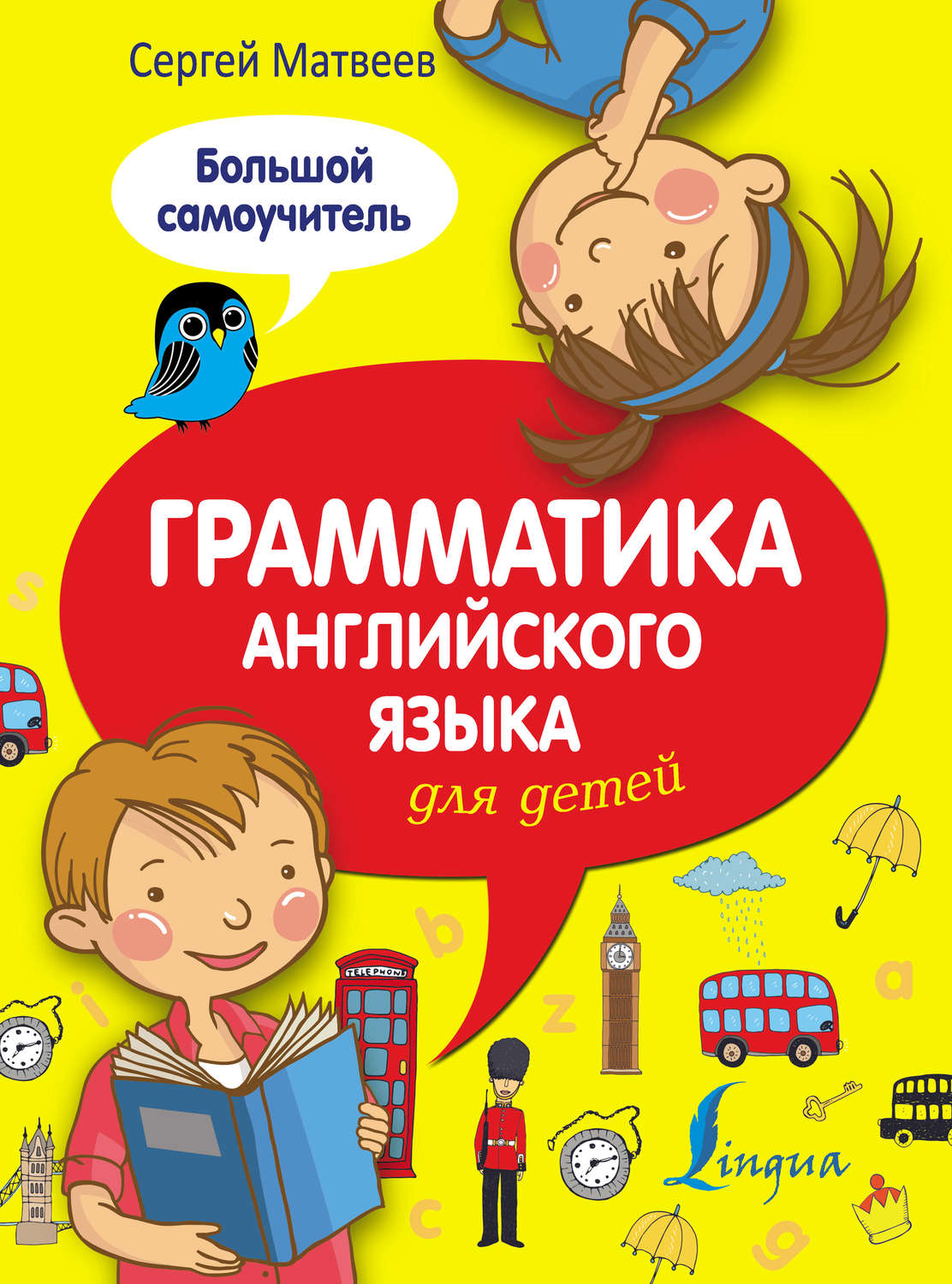 Грамматика картинка для детей