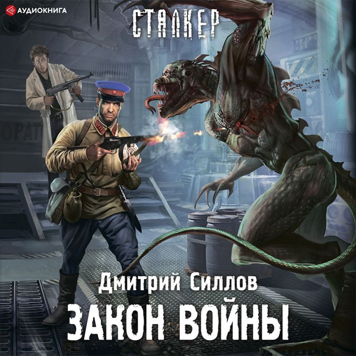 Книги про снайпера дмитрия