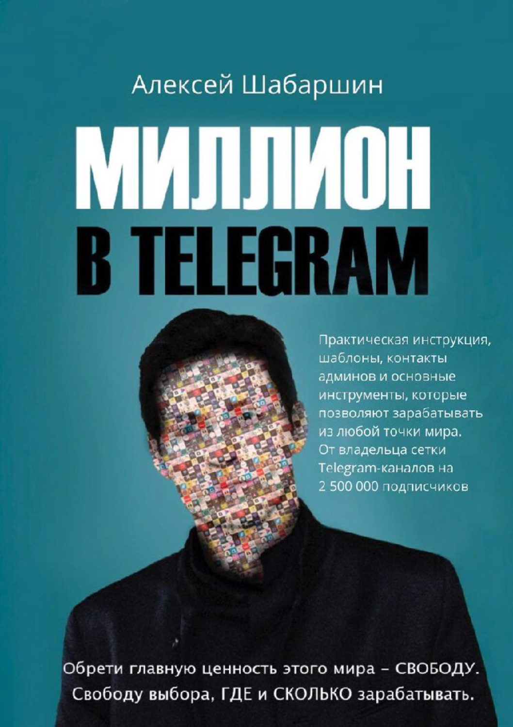 Книги в телеграмме на русском читать фото 77