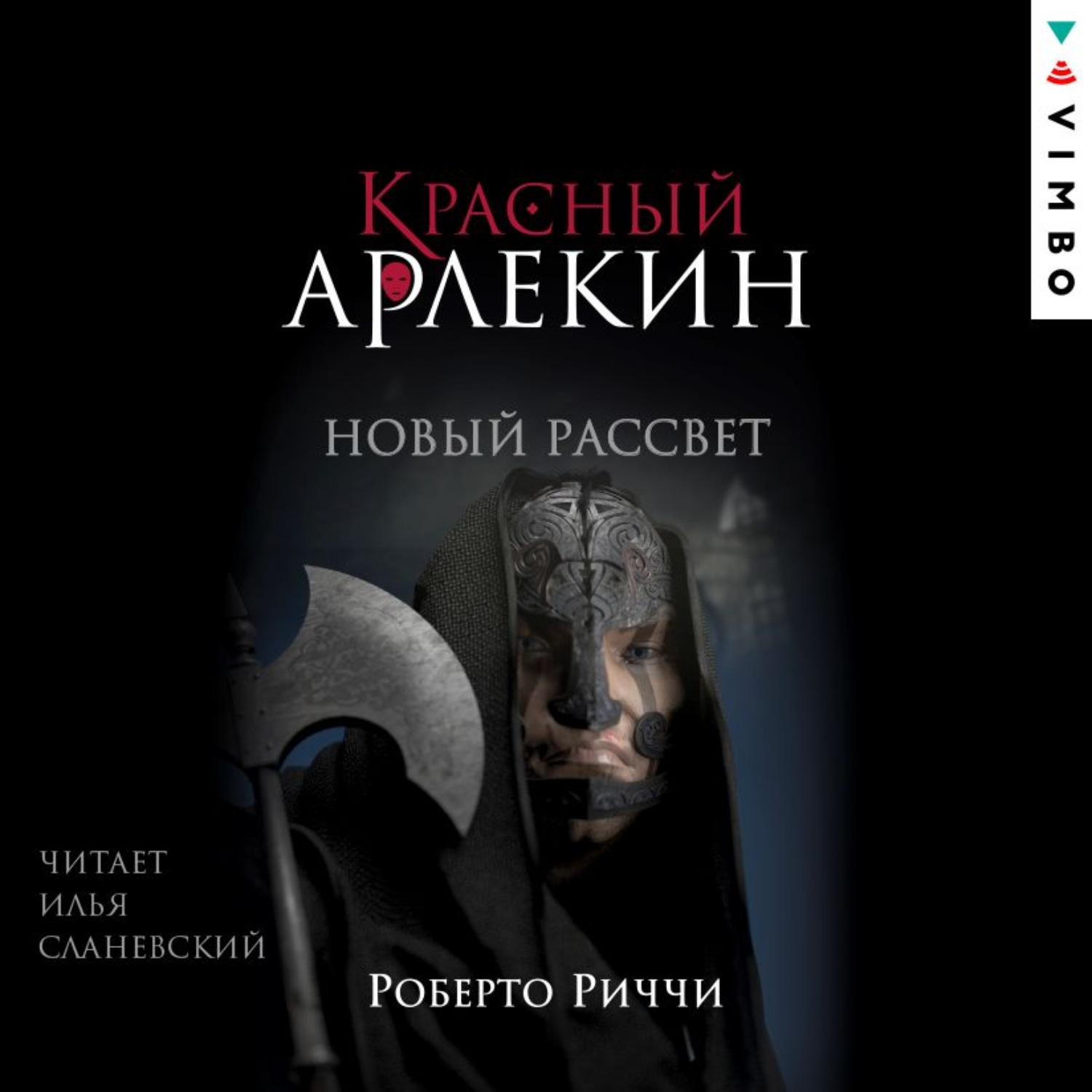 книга фанфиков арлекин фото 26