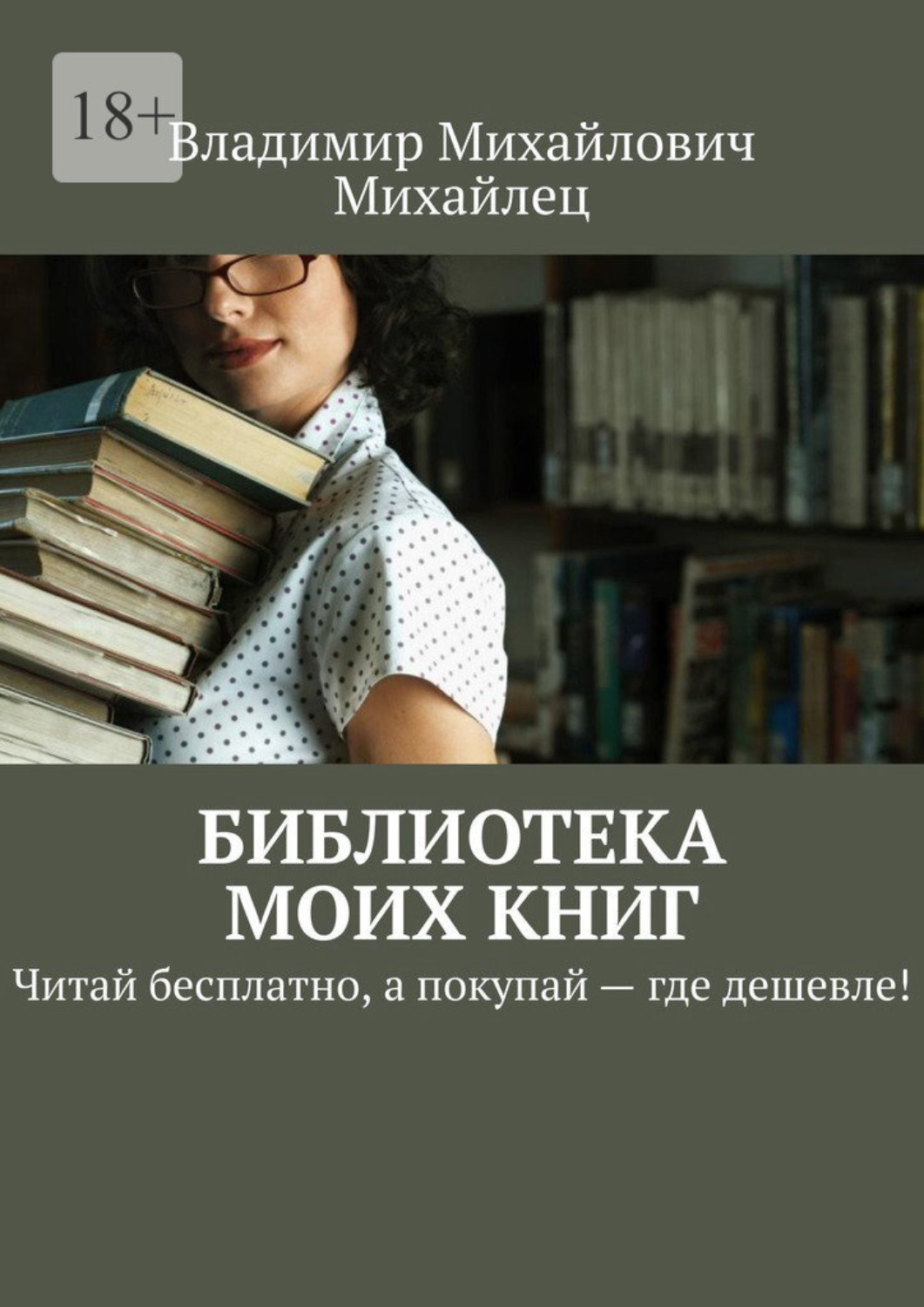 Где Можно Купить Книги В Новосибирске