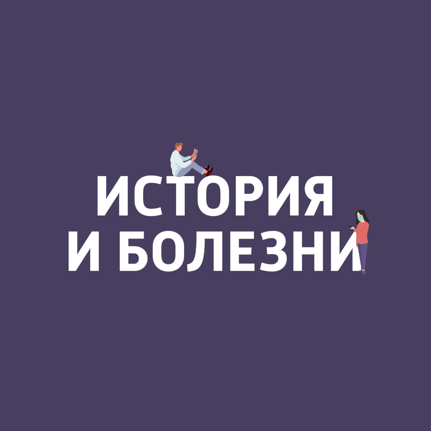 Отзывы о книге «Рыцарский орден Святого Лазаря», рецензии на книгу ,  рейтинг в библиотеке Литрес