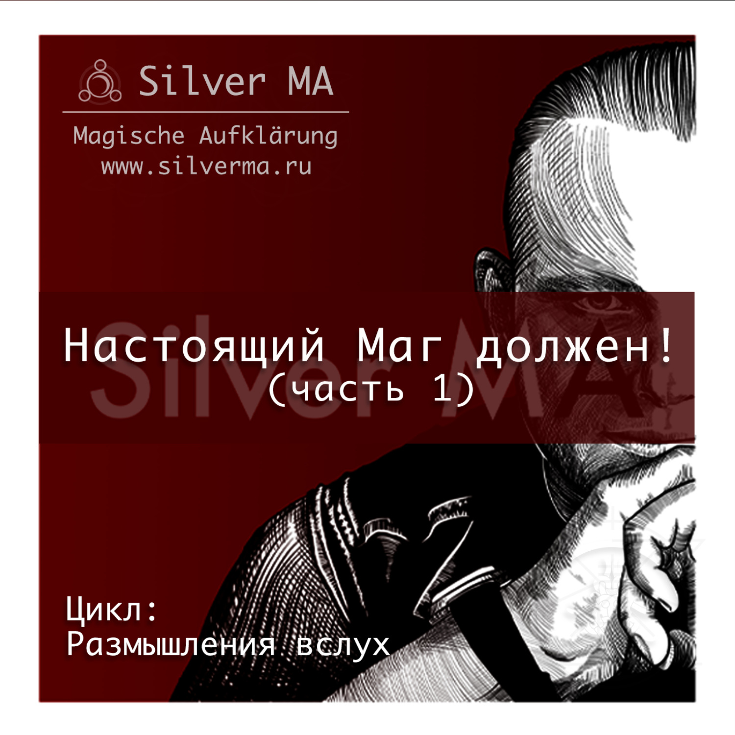 Silver book