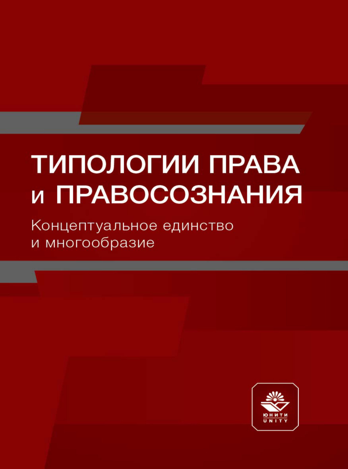 вид правосознания групповое фото 24