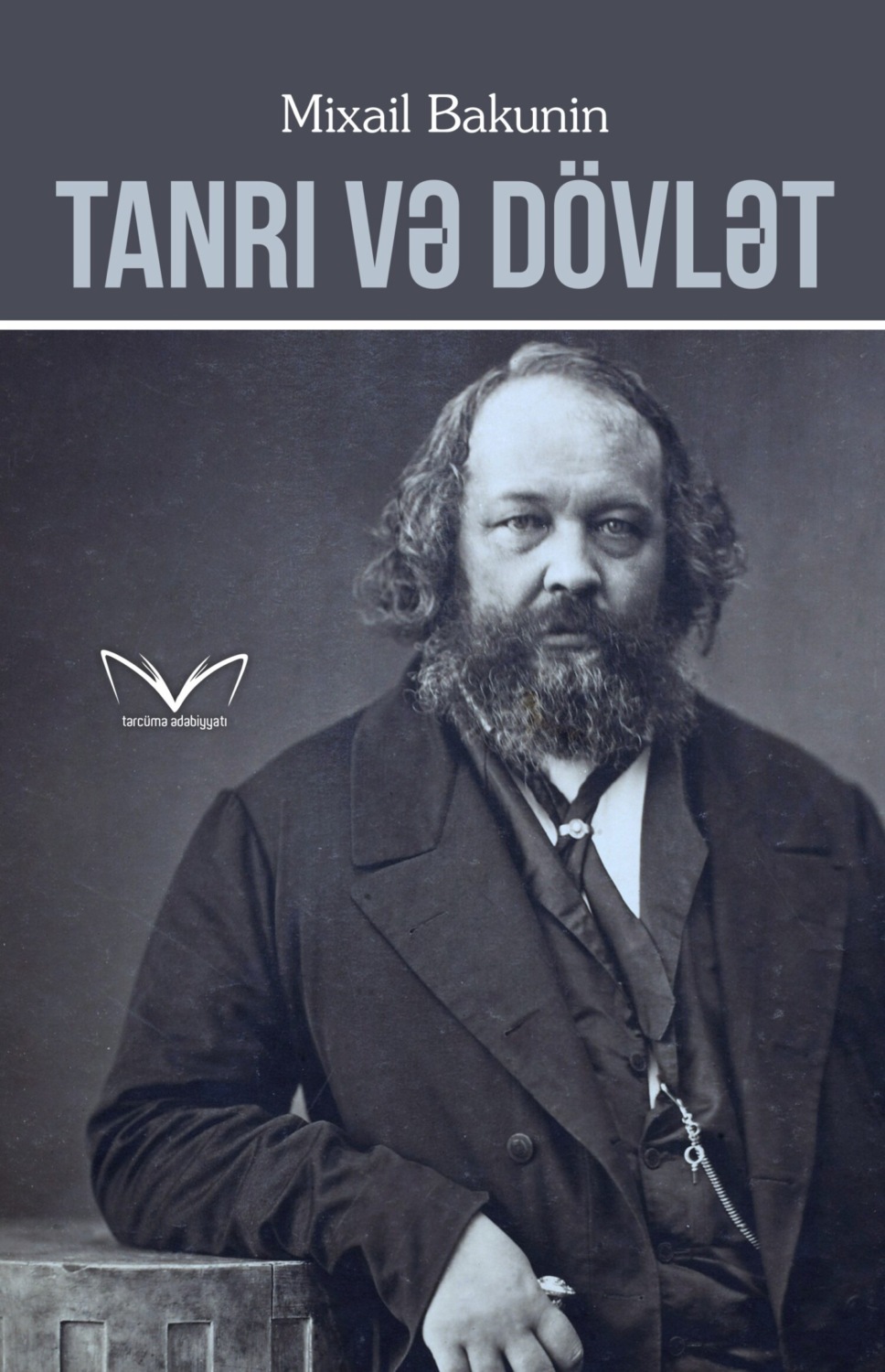 Александр Александрович Бакунин