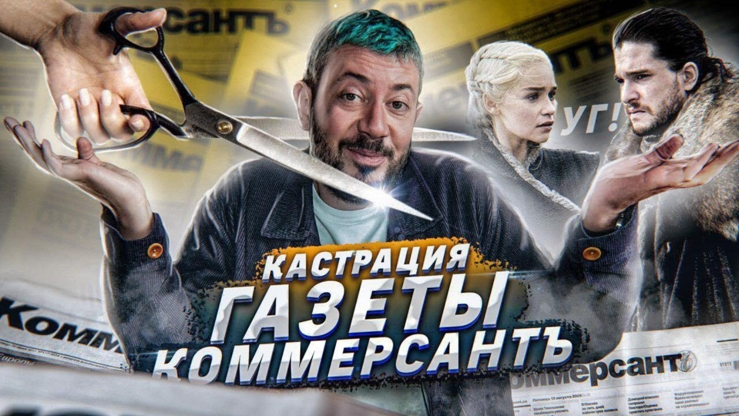 Артемий Лебедев, Подкаст Кастрация газеты Коммерсантъ // Почему диктаторы  любят Вотсап // ВИЧ - это отмывание бабла – слушать онлайн или скачать mp3  на Литрес