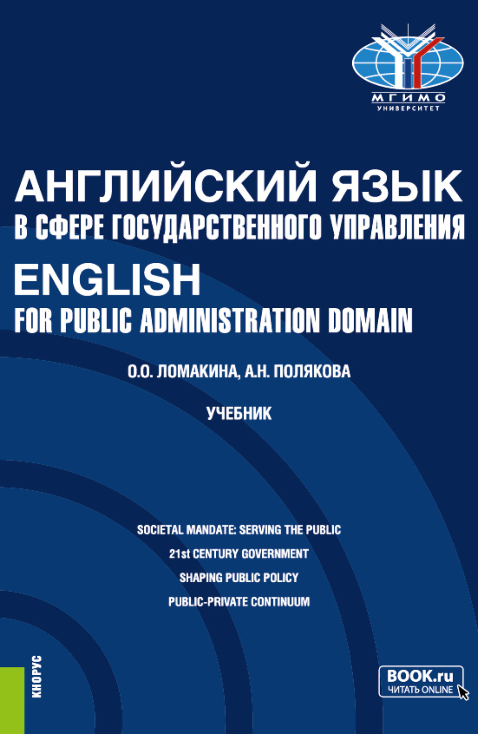 Управление на английском. Технический английский язык. Учебник английского языка для электриков. Россия (на английском языке). Учебник английского языка для программистов.