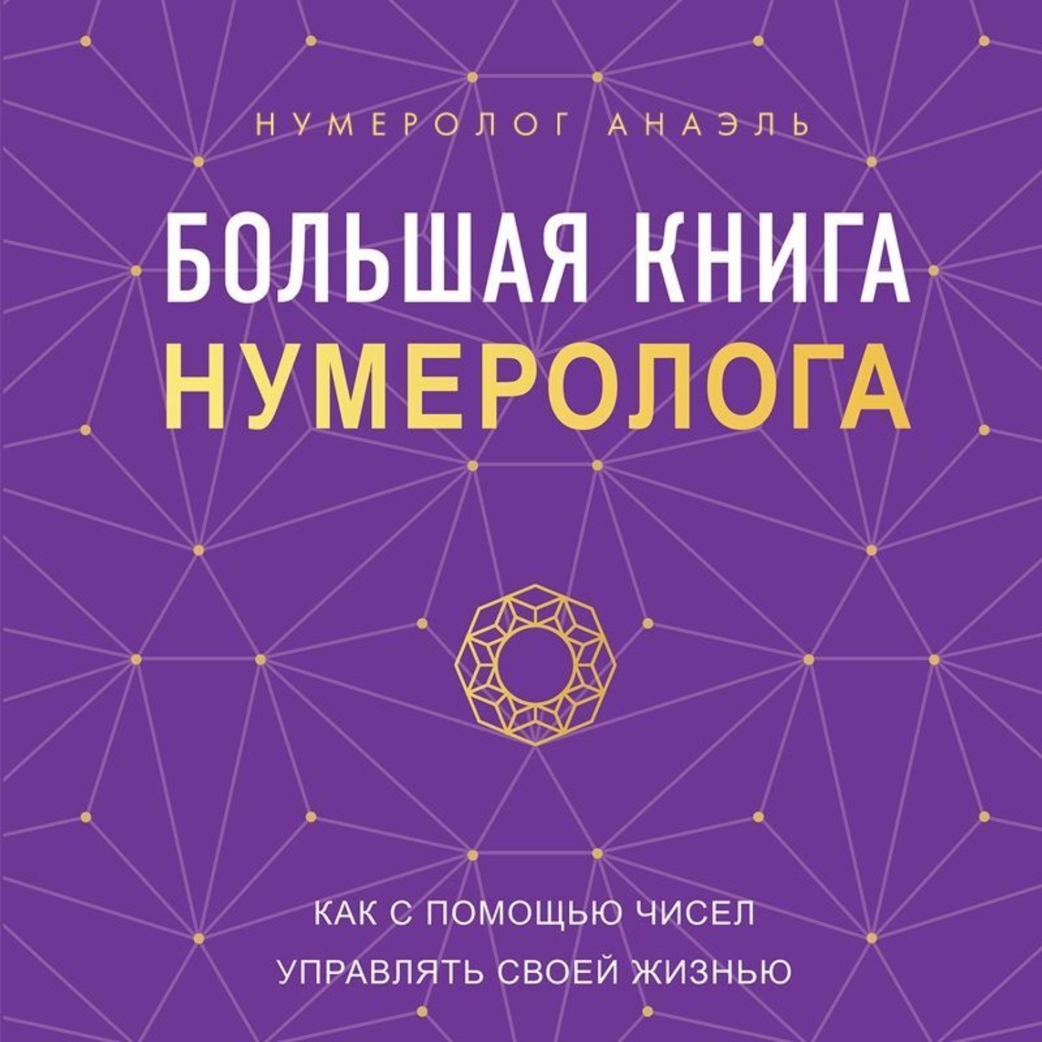 Кармический Код Судьбы Книга Купить