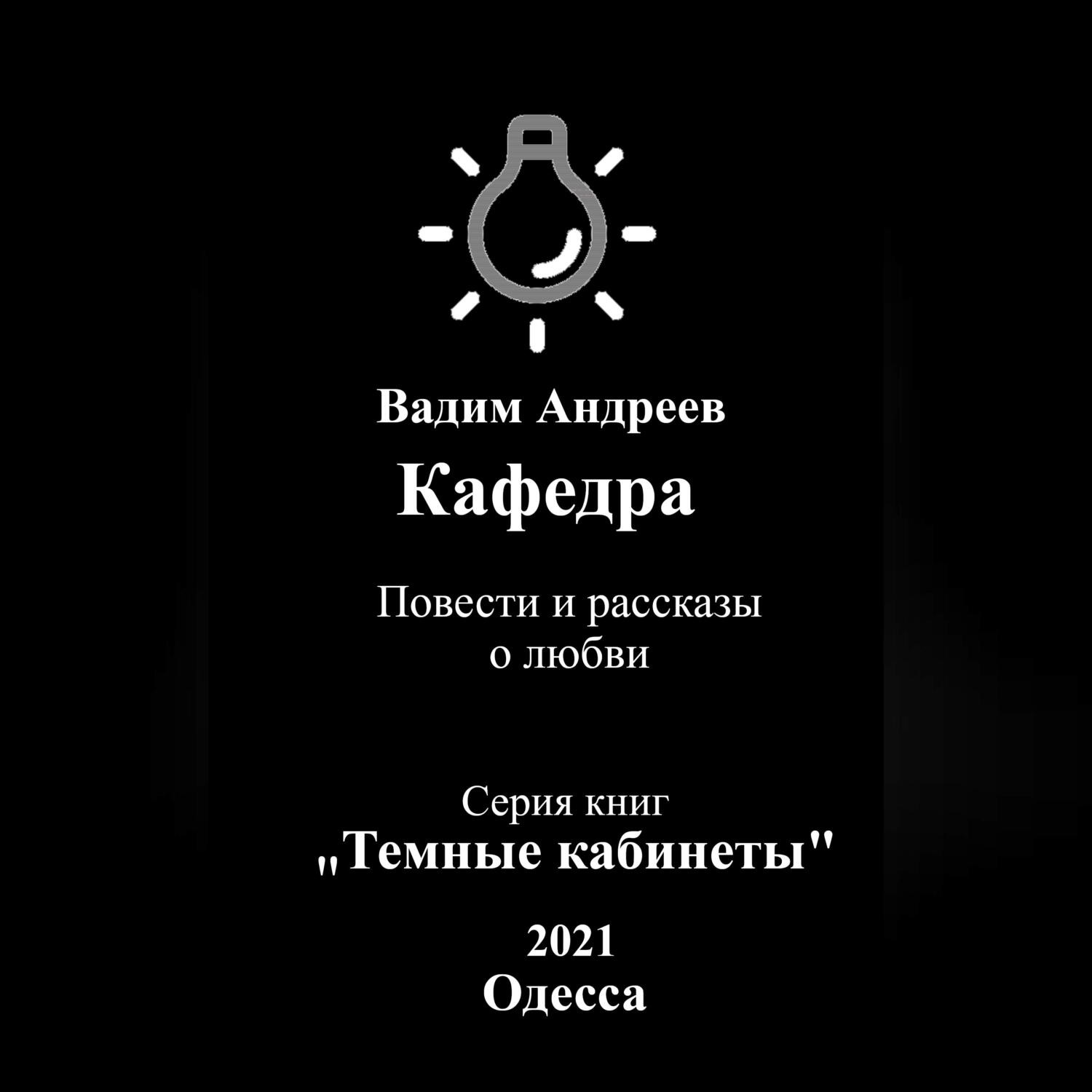 Читать книгу барин. Читать книгу барин