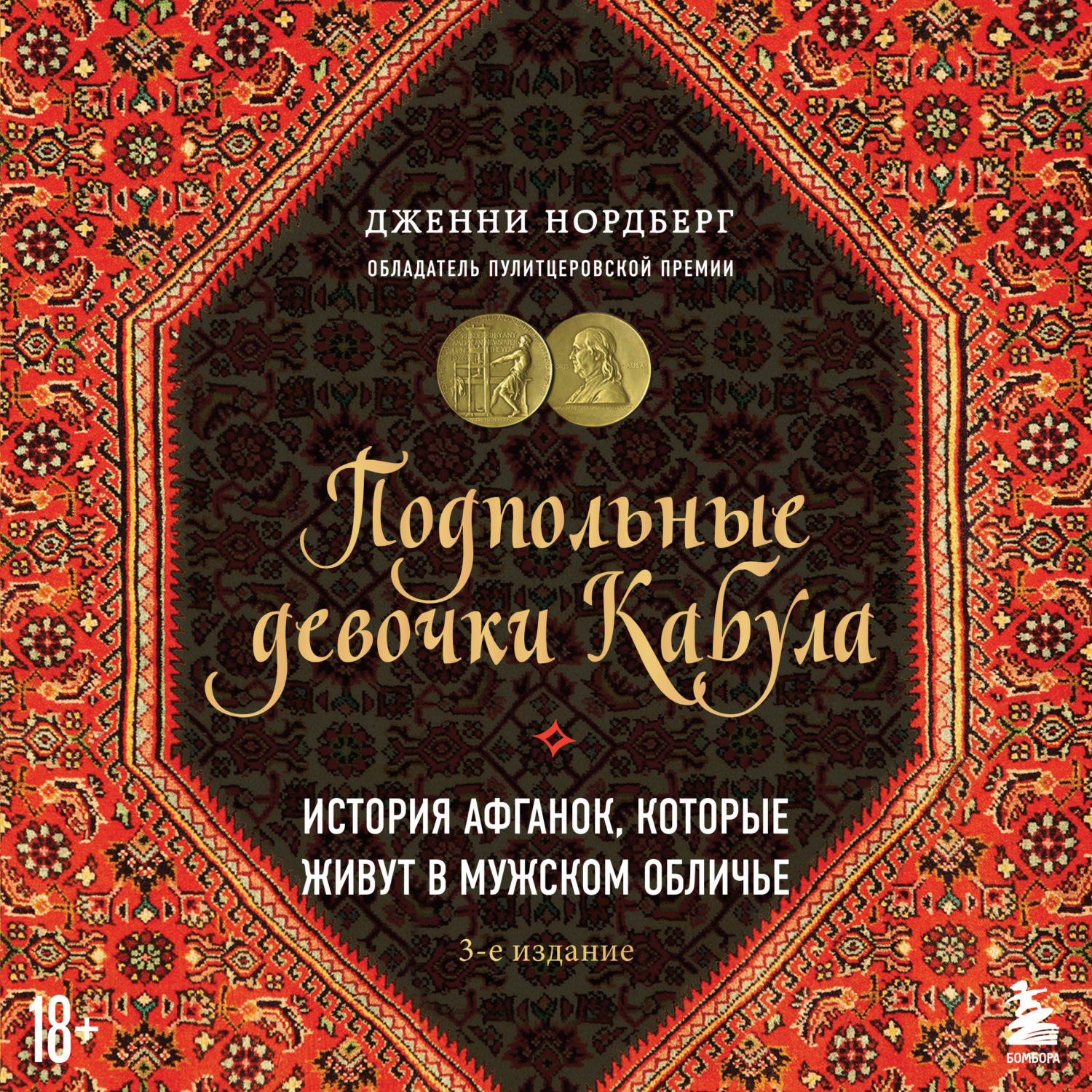 Дерево В Центре Кабула Книга Купить