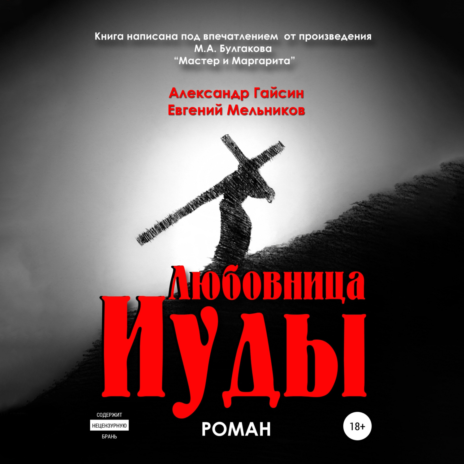 Аудиокнига спокойствие. Возмутитель спокойствия книга. Соловьев ходжа насреддин аудиокнига. Нора робертс остров спокойствия. Аудиокнига спокойствие.