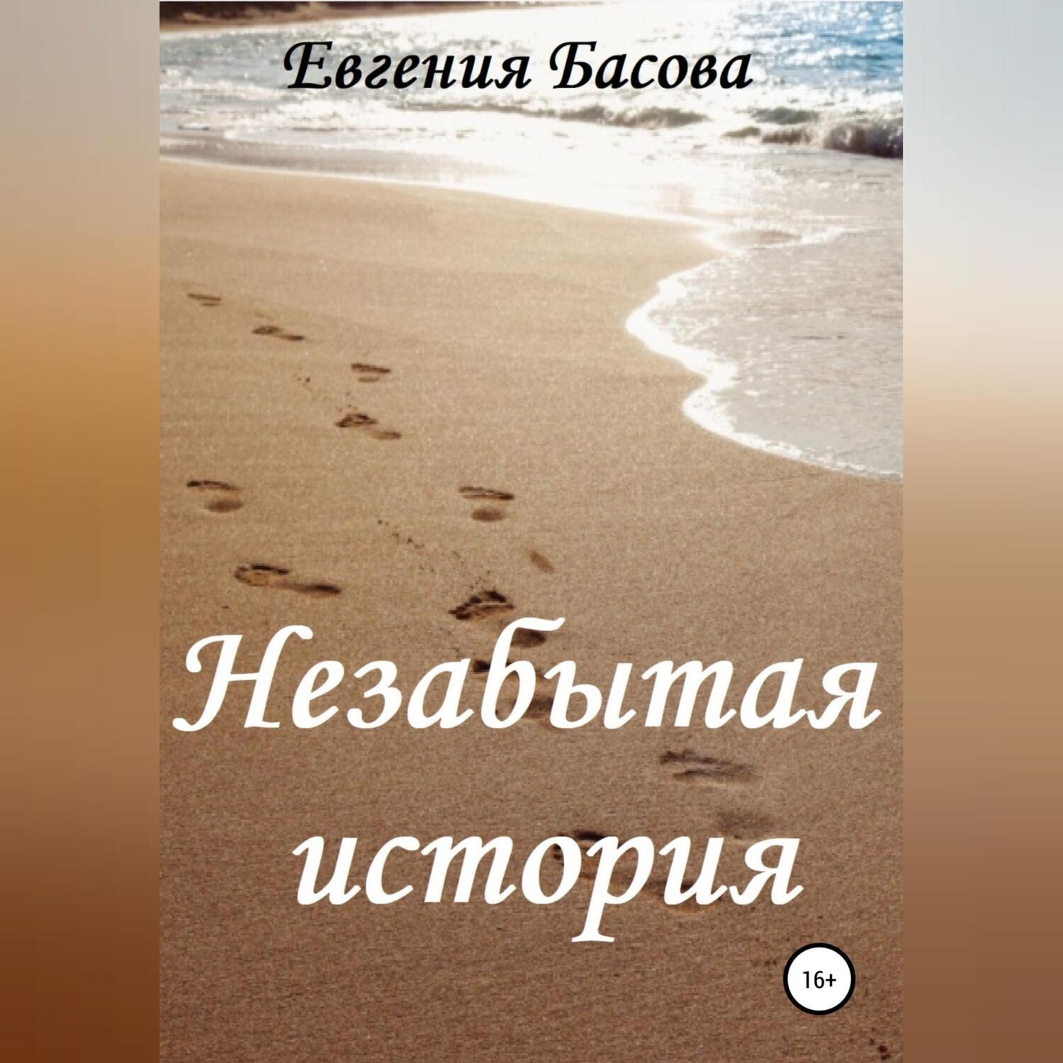 Карта дней аудиокнига слушать