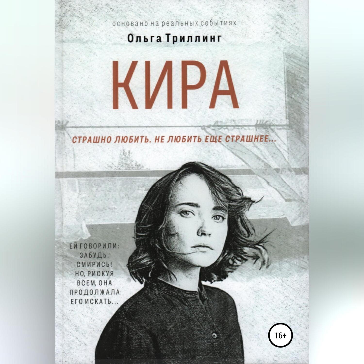 кира книга фанфиков фото 6