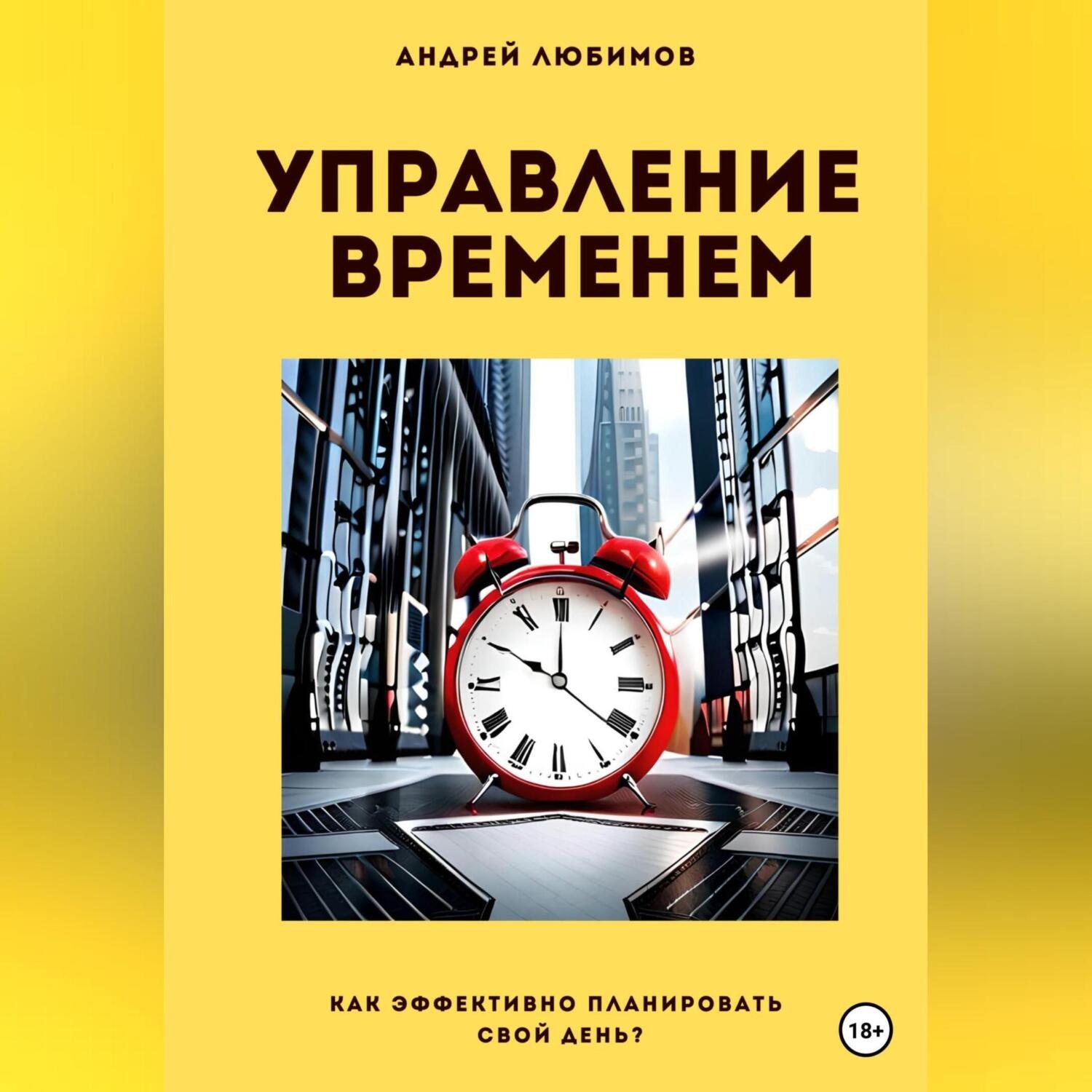 Управление проектами аудиокнига