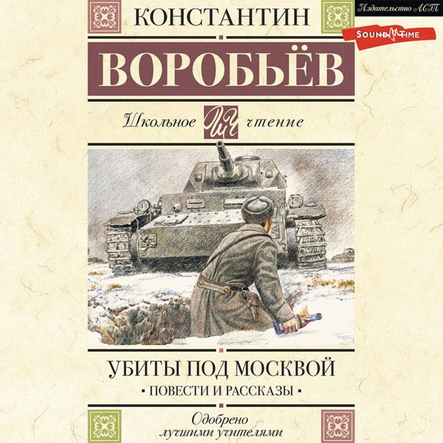 Дети воробьев