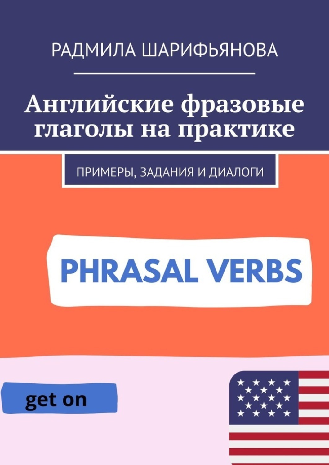 Рецензия на пособие по английскому языку образец