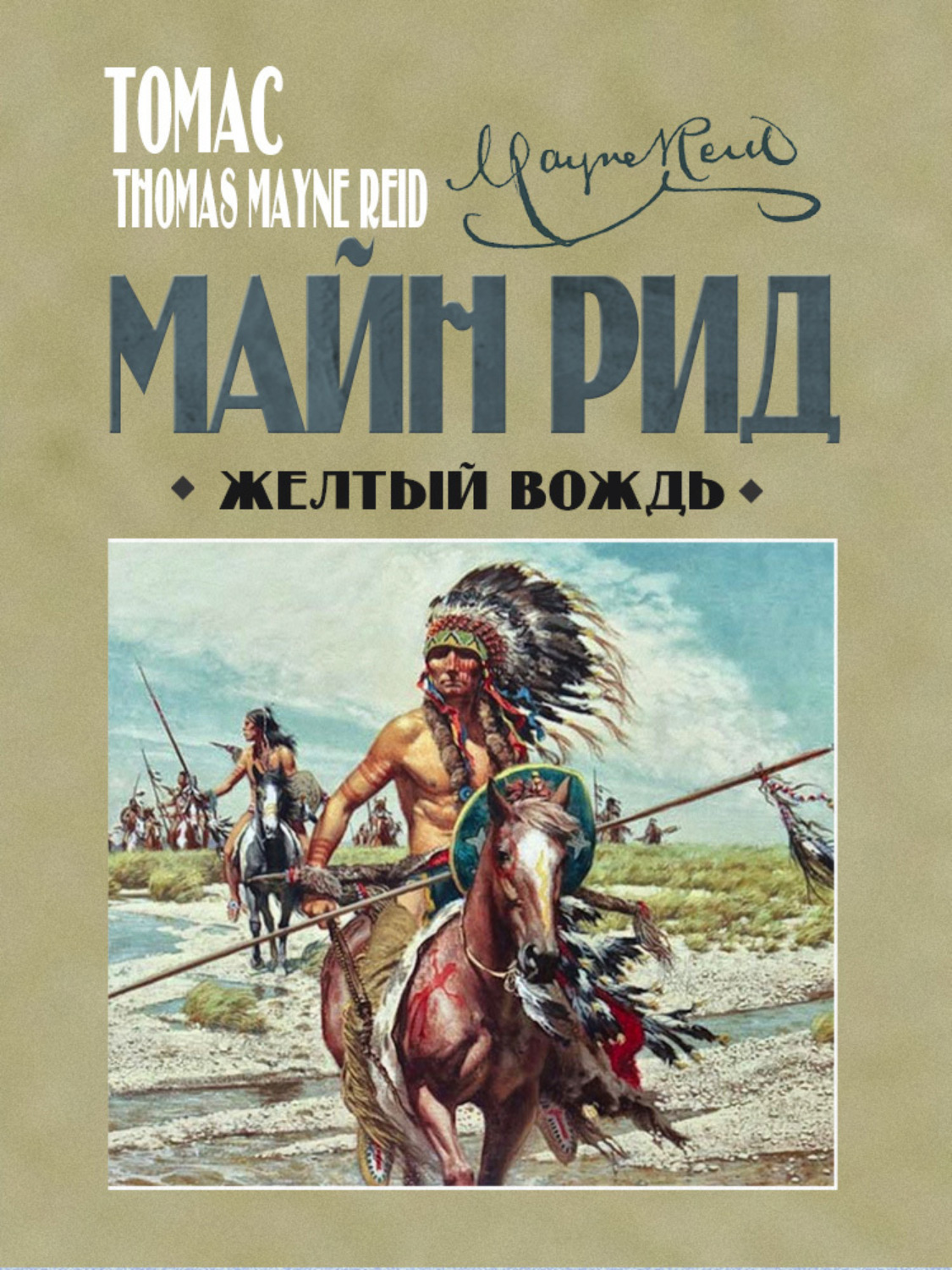 Don reed книга фанфиков фото 106