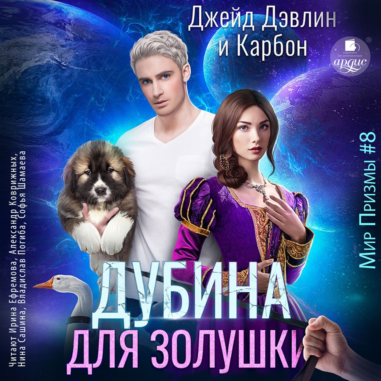 Белое Платье Золушки Аудиокнига Слушать фото 11