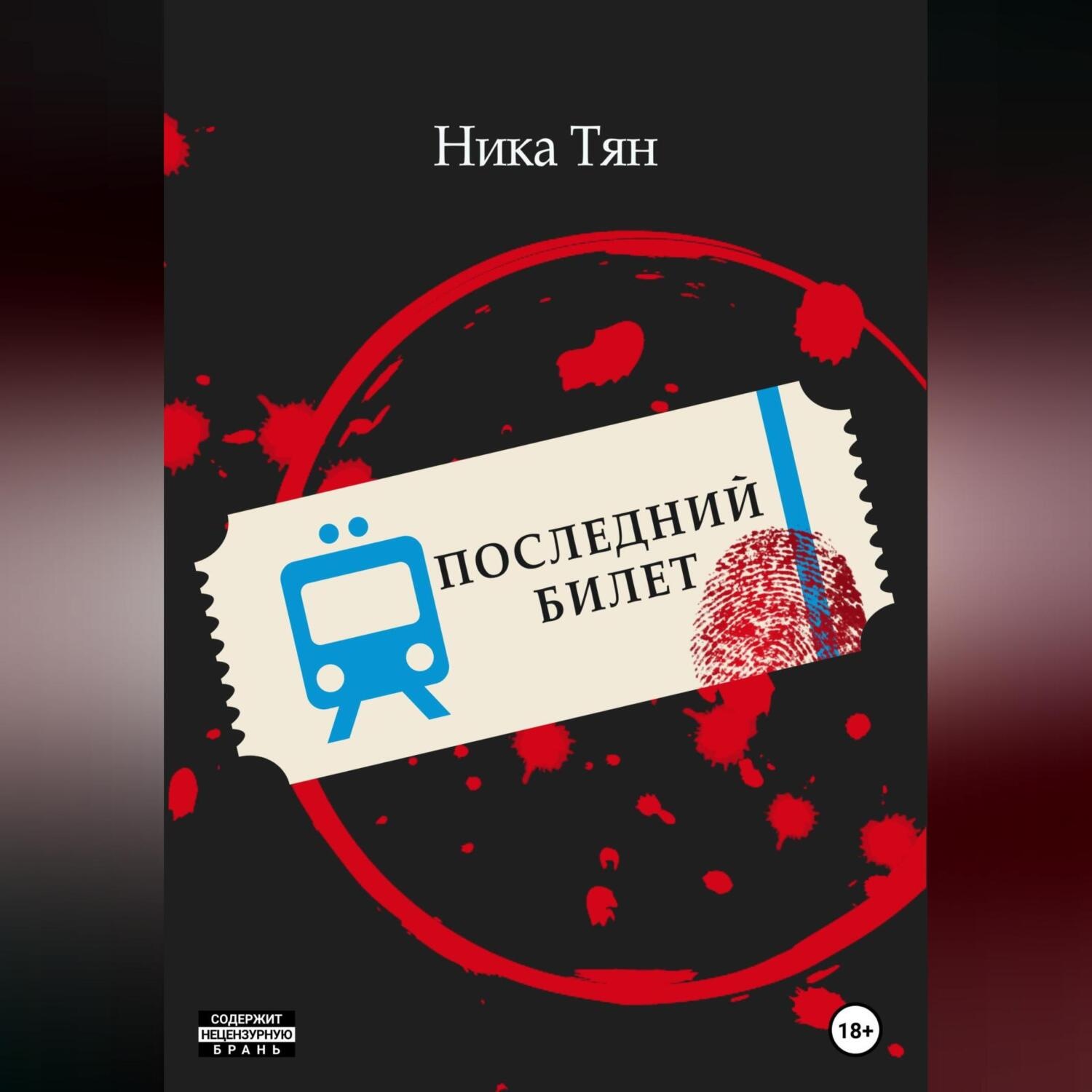 Книга тян