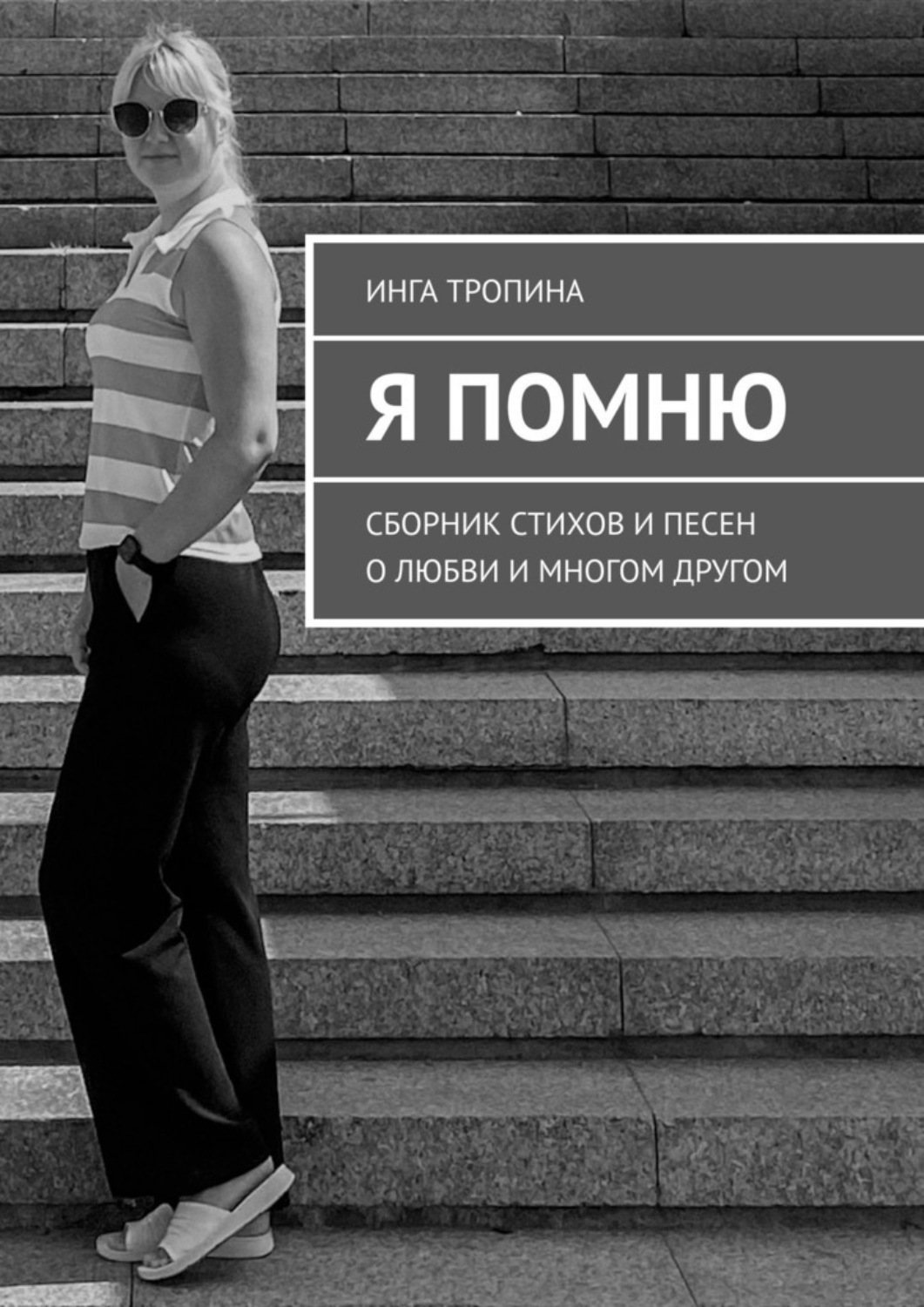 фанфик книга сборников я фото 13