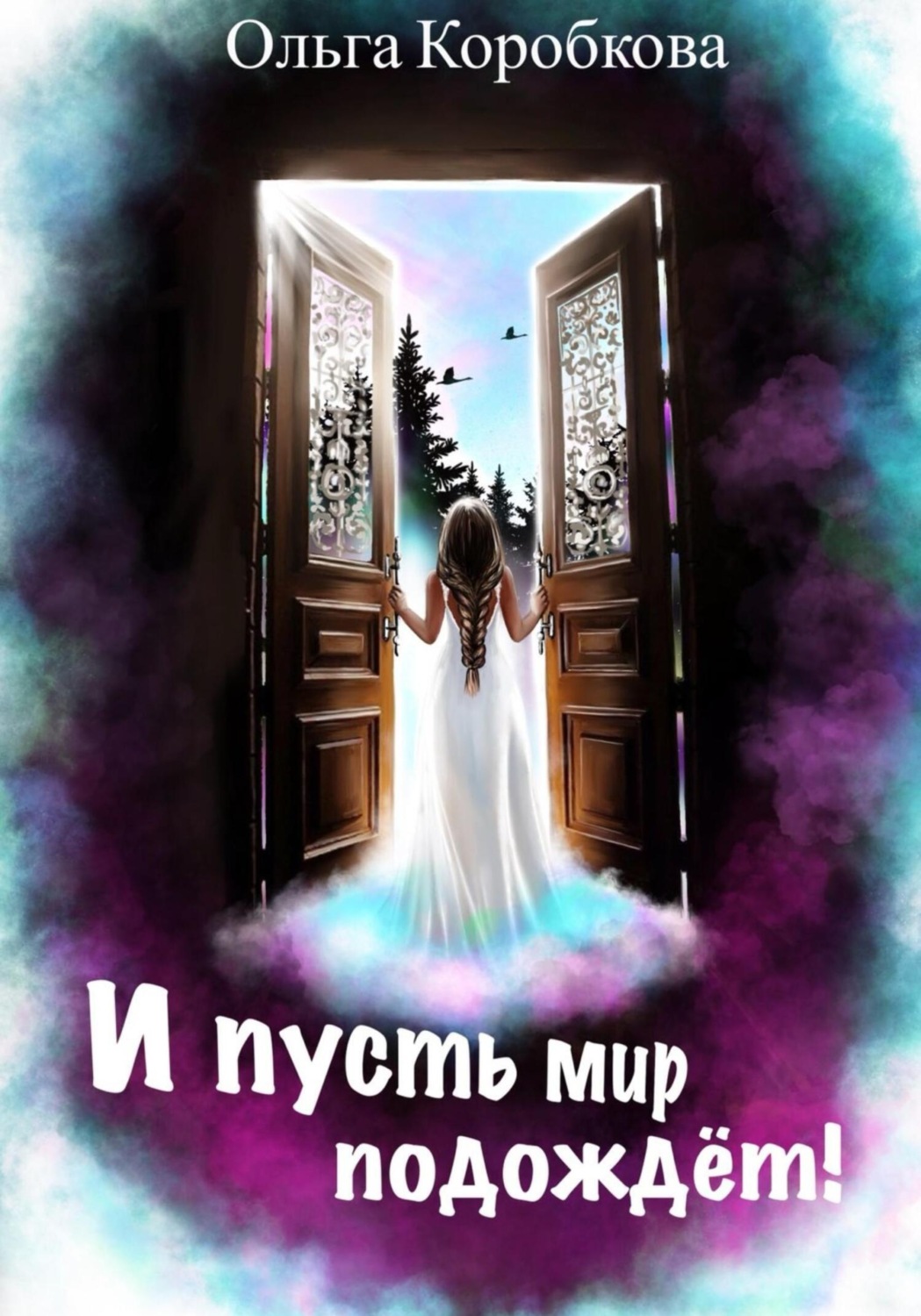 Прочитать все книги в мире