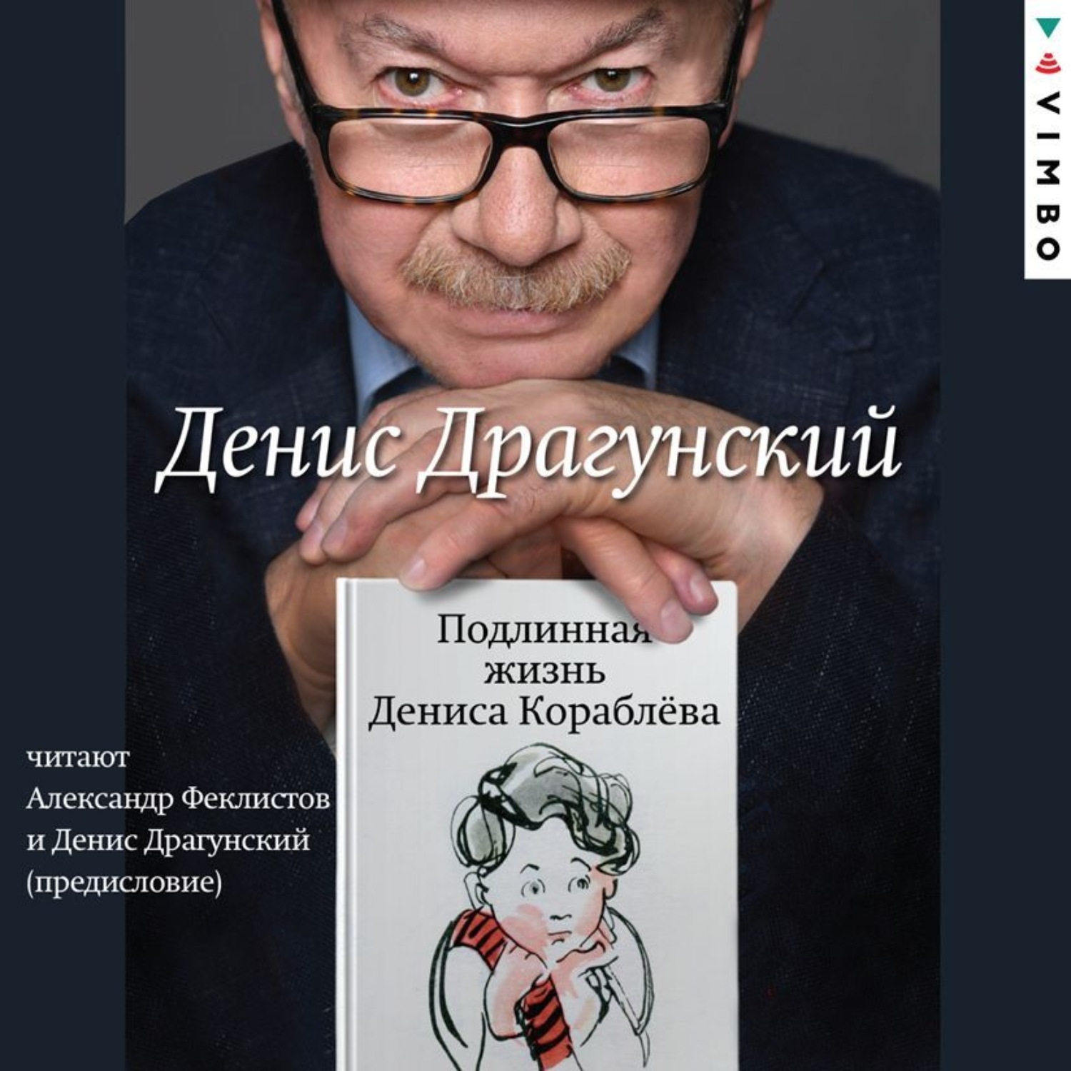 Фото Дениса Кораблева